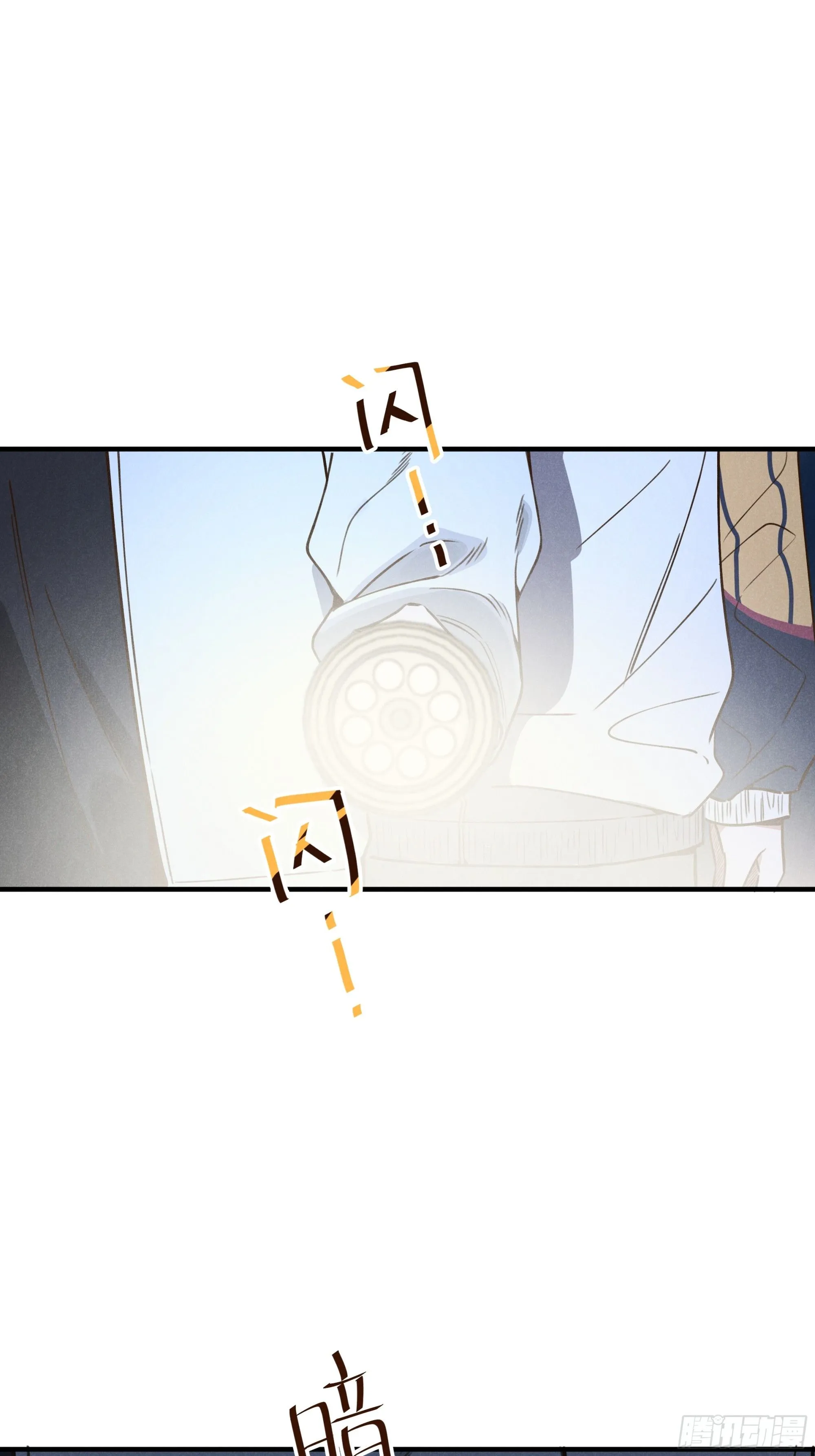 第五话 红线裤 第21页