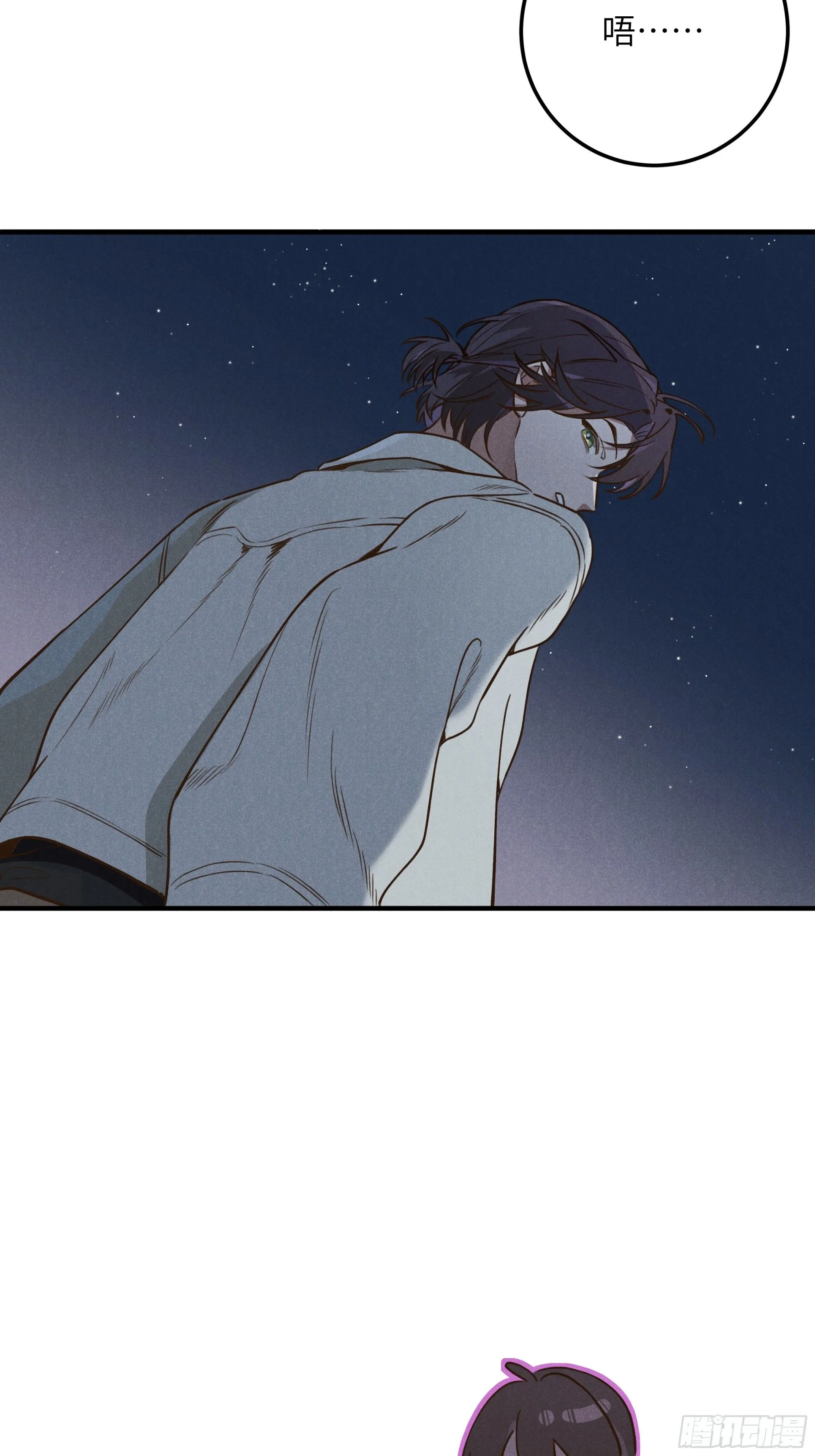 第五话 红线裤 第25页