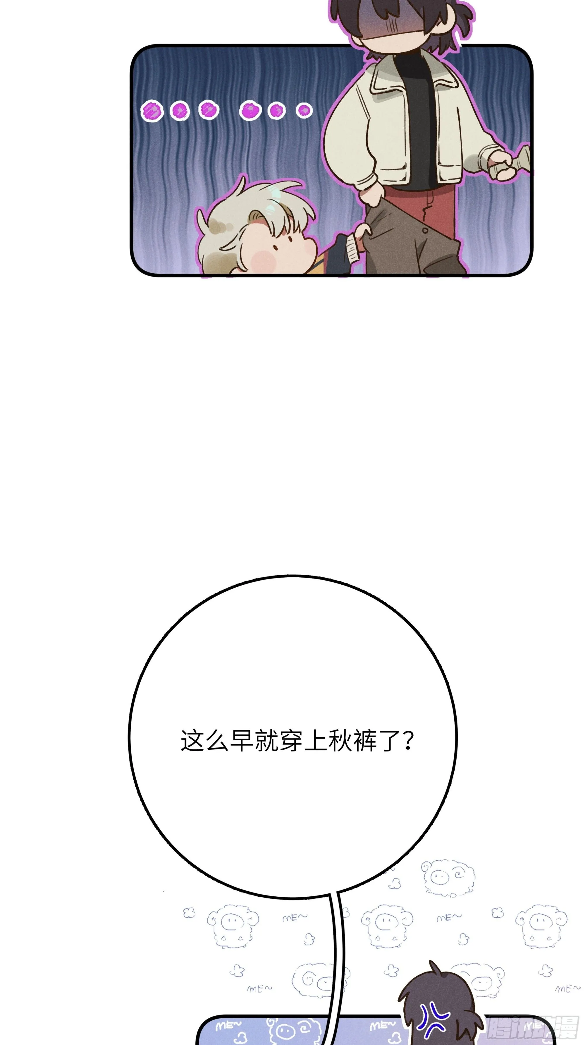 第五话 红线裤 第26页