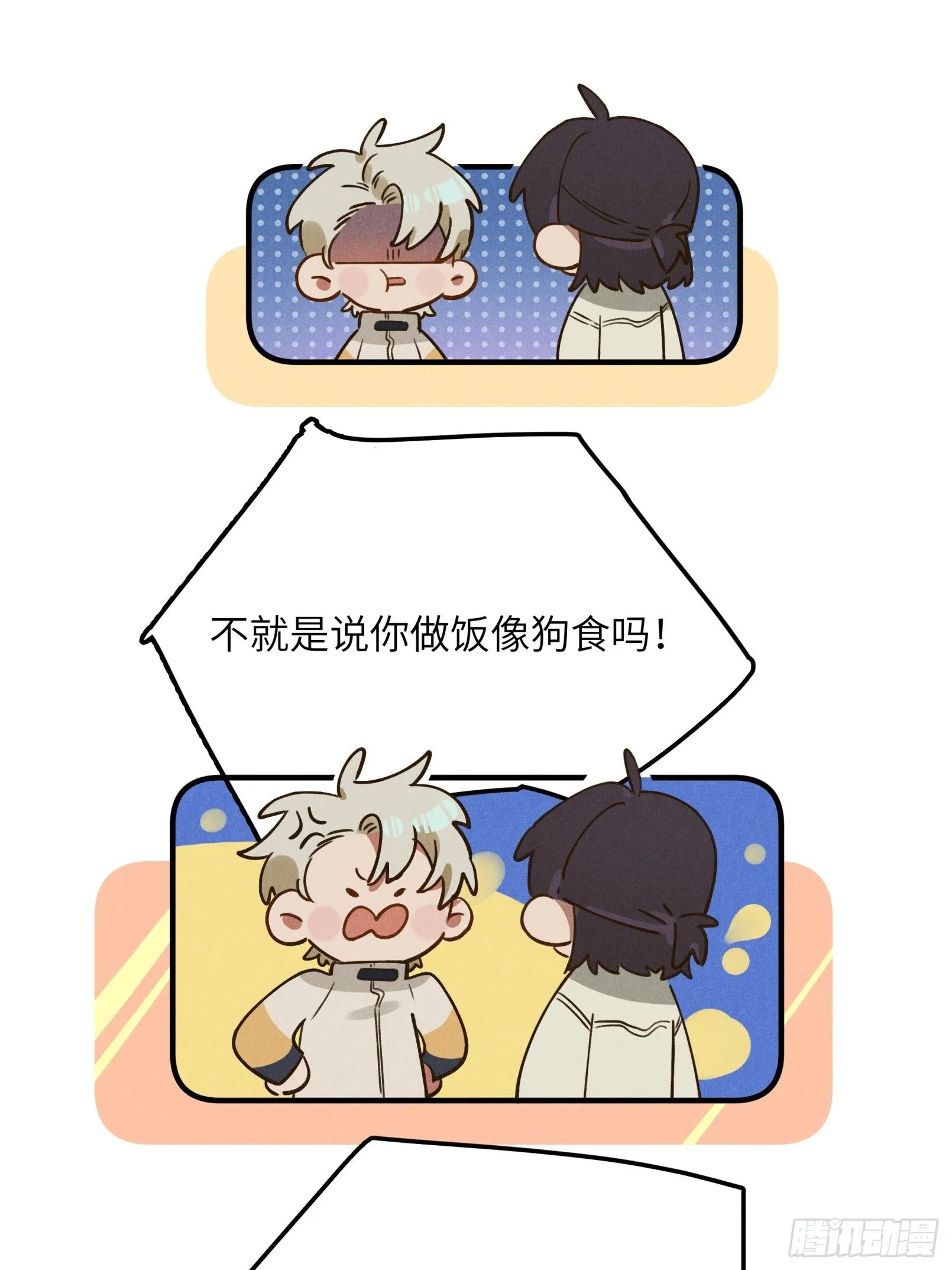 第五话 红线裤 第36页