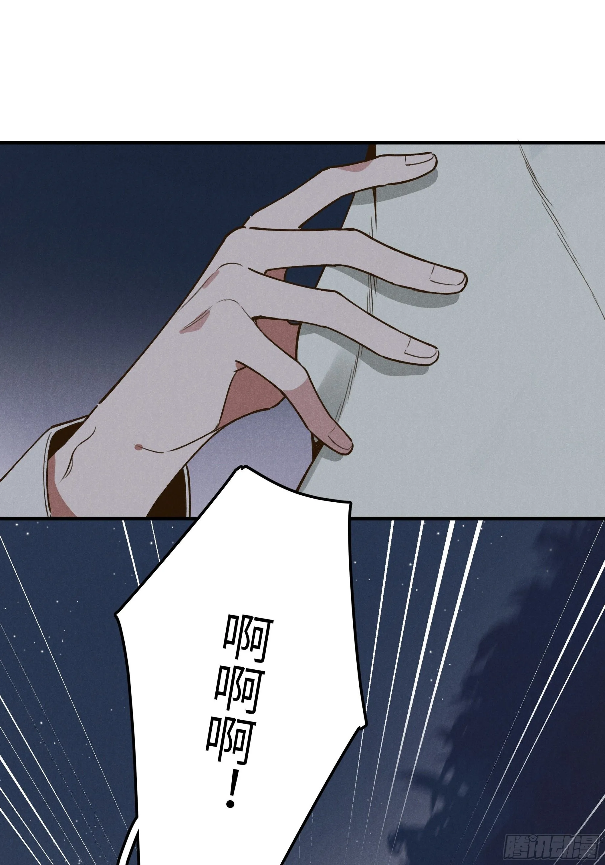 第五话 红线裤 第42页