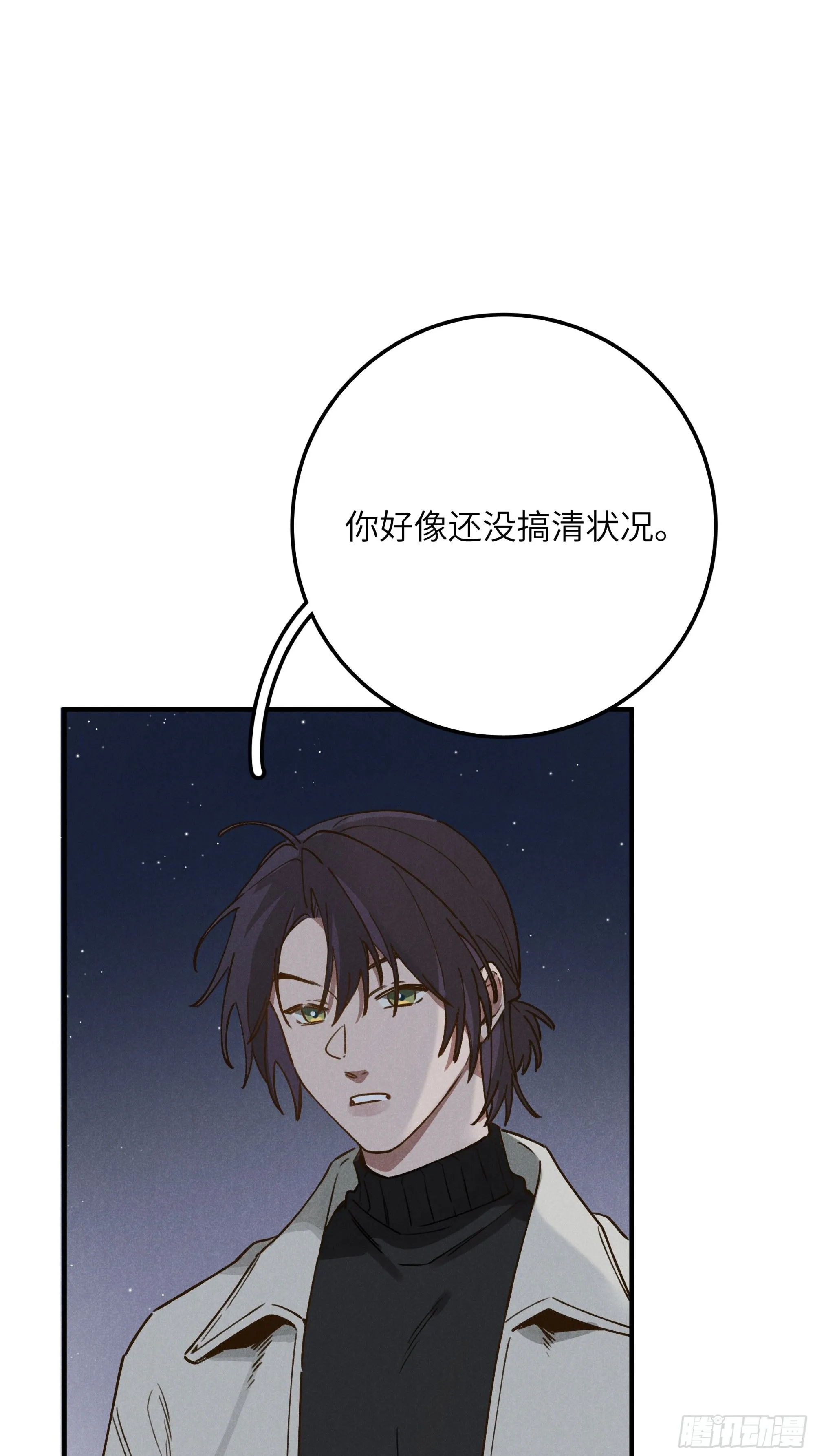 第五话 红线裤 第47页