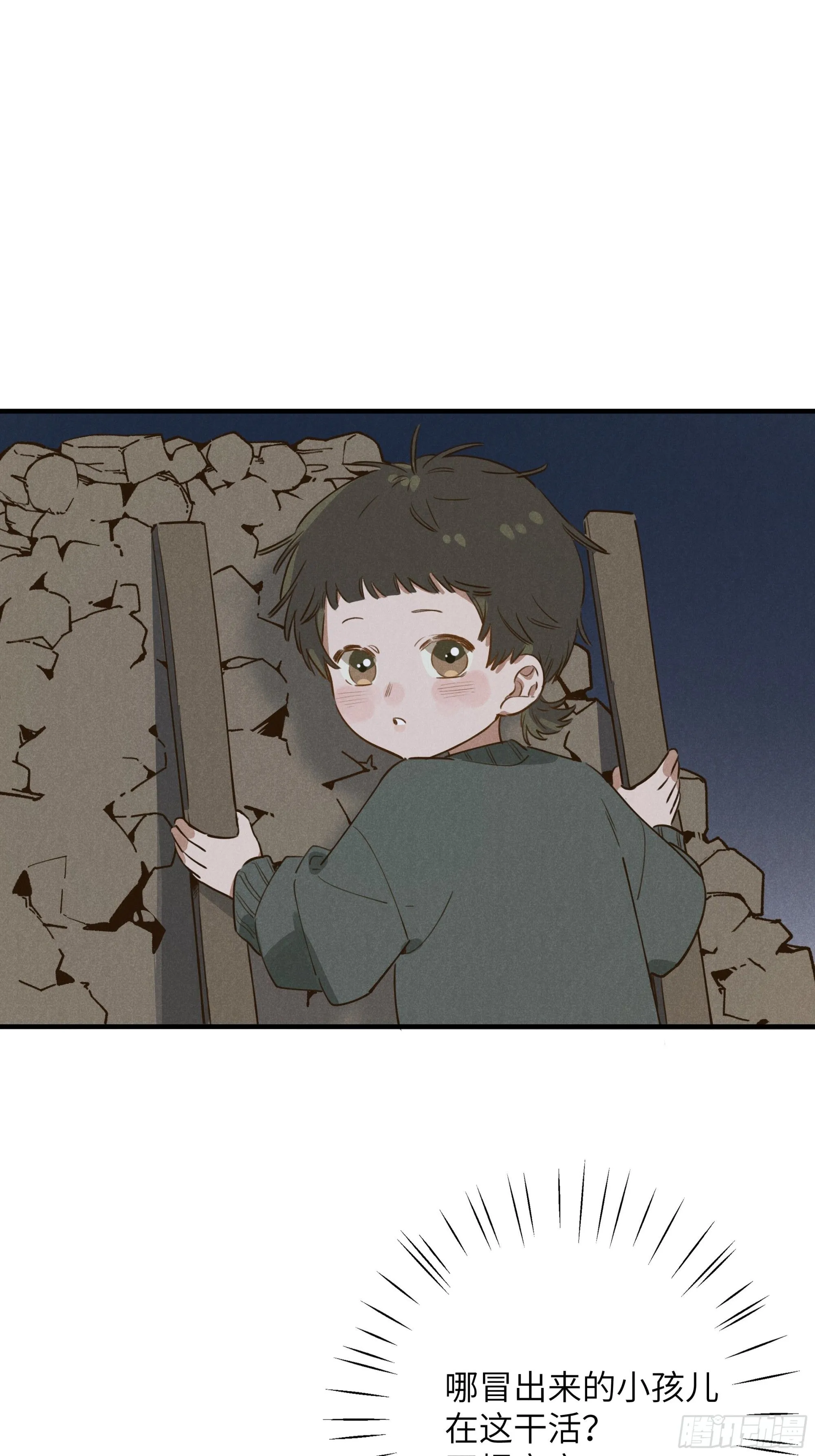 第五话 红线裤 第62页