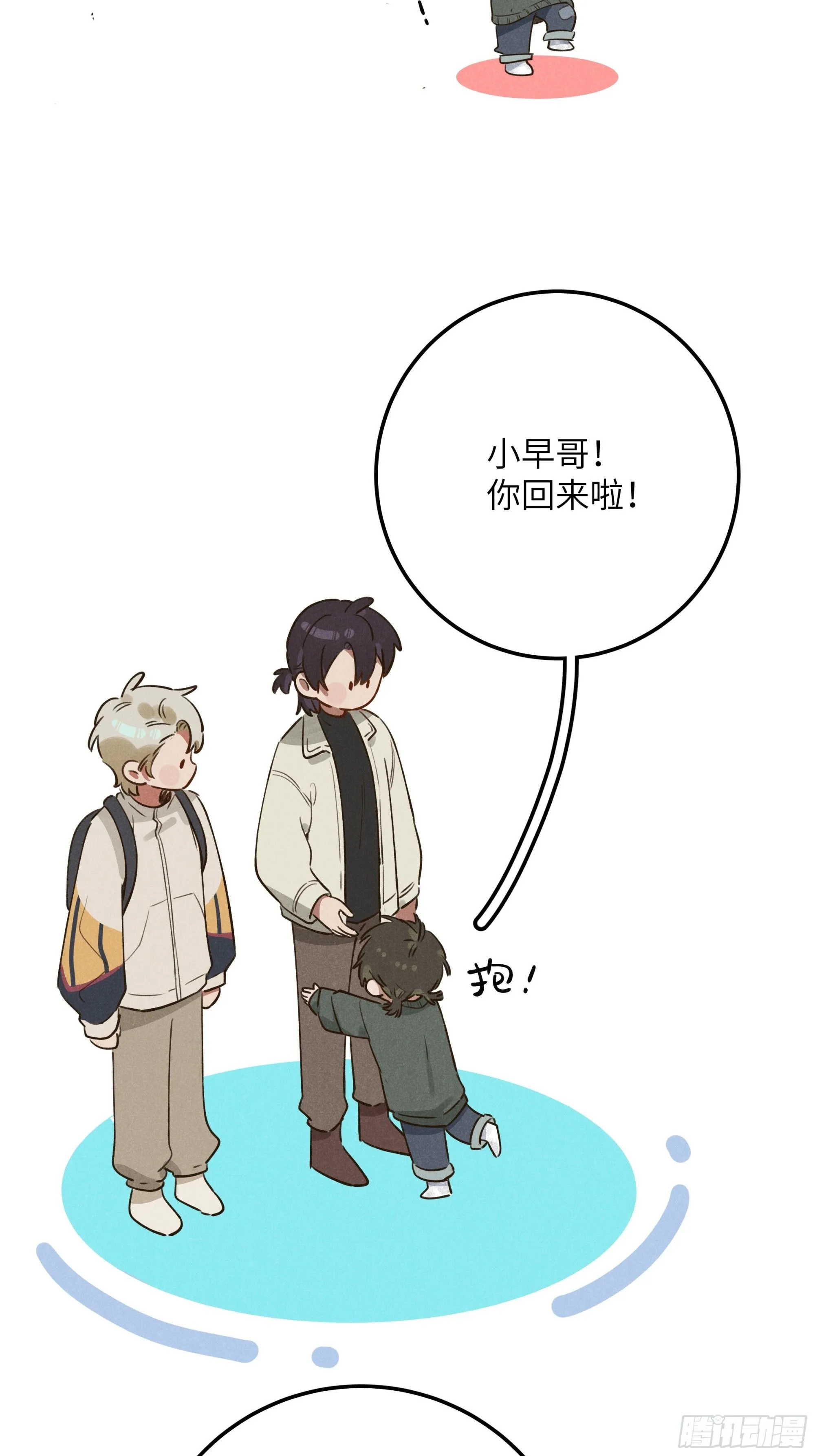 第五话 红线裤 第64页