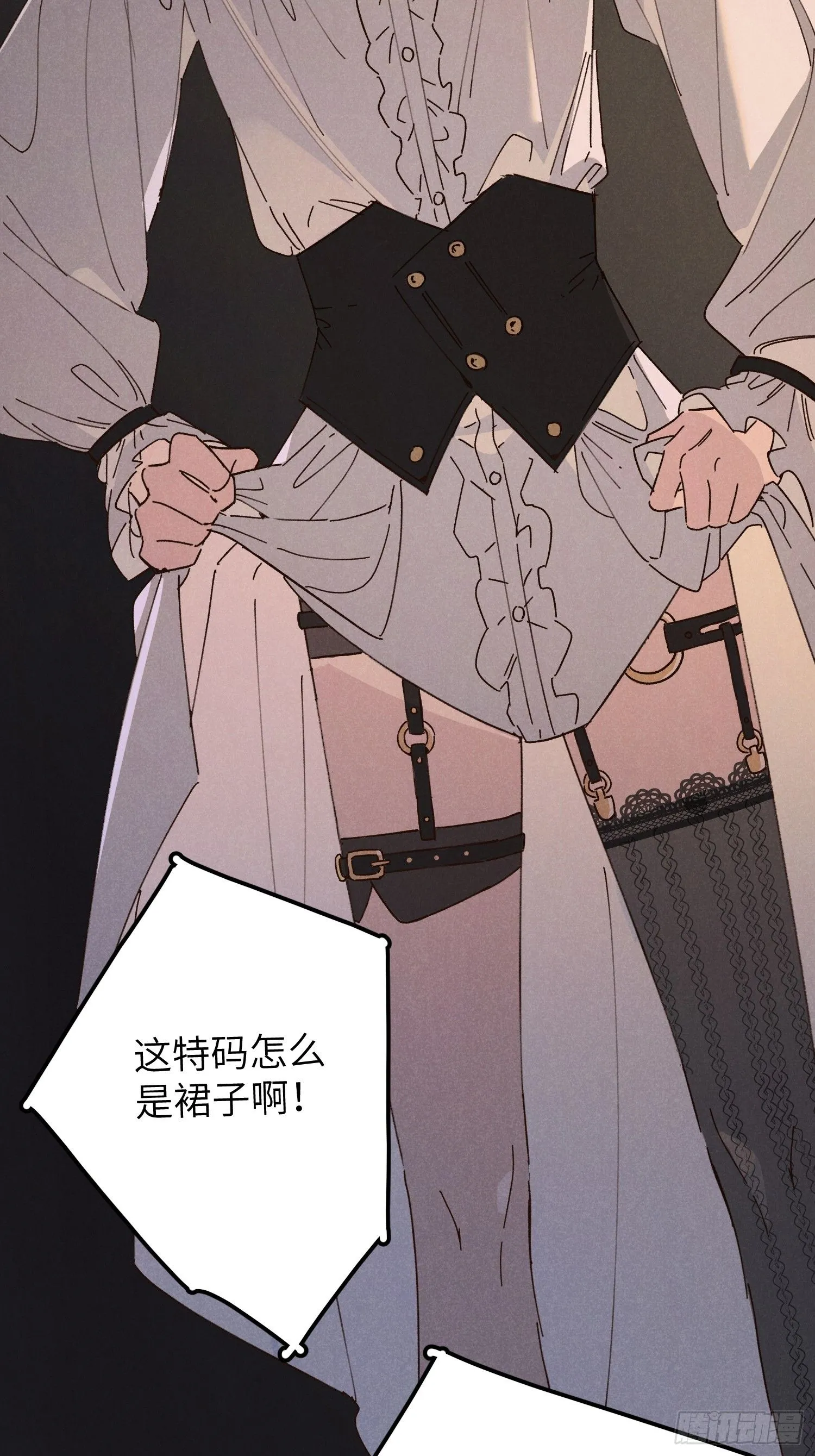 番外 仲夏绮夜谭 第10页
