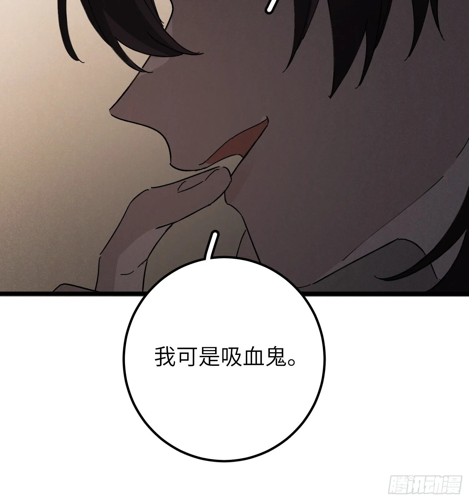 番外 仲夏绮夜谭 第13页