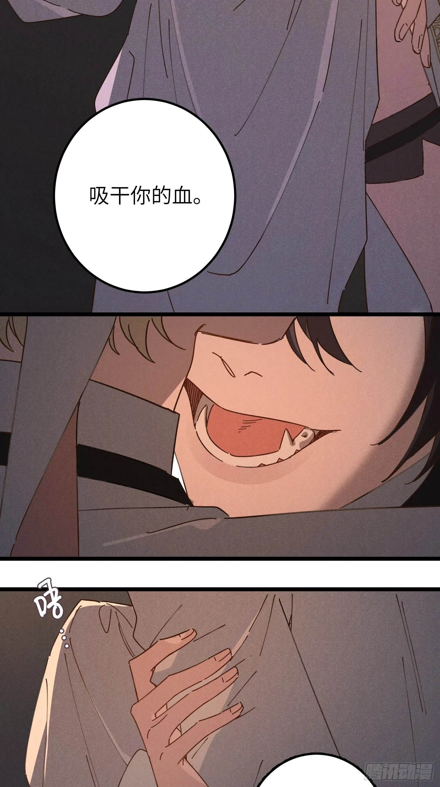 番外 仲夏绮夜谭 第16页