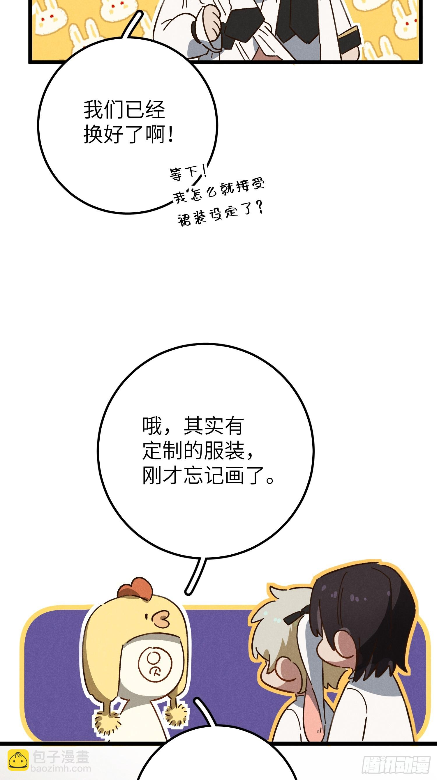 番外 仲夏绮夜谭 第22页