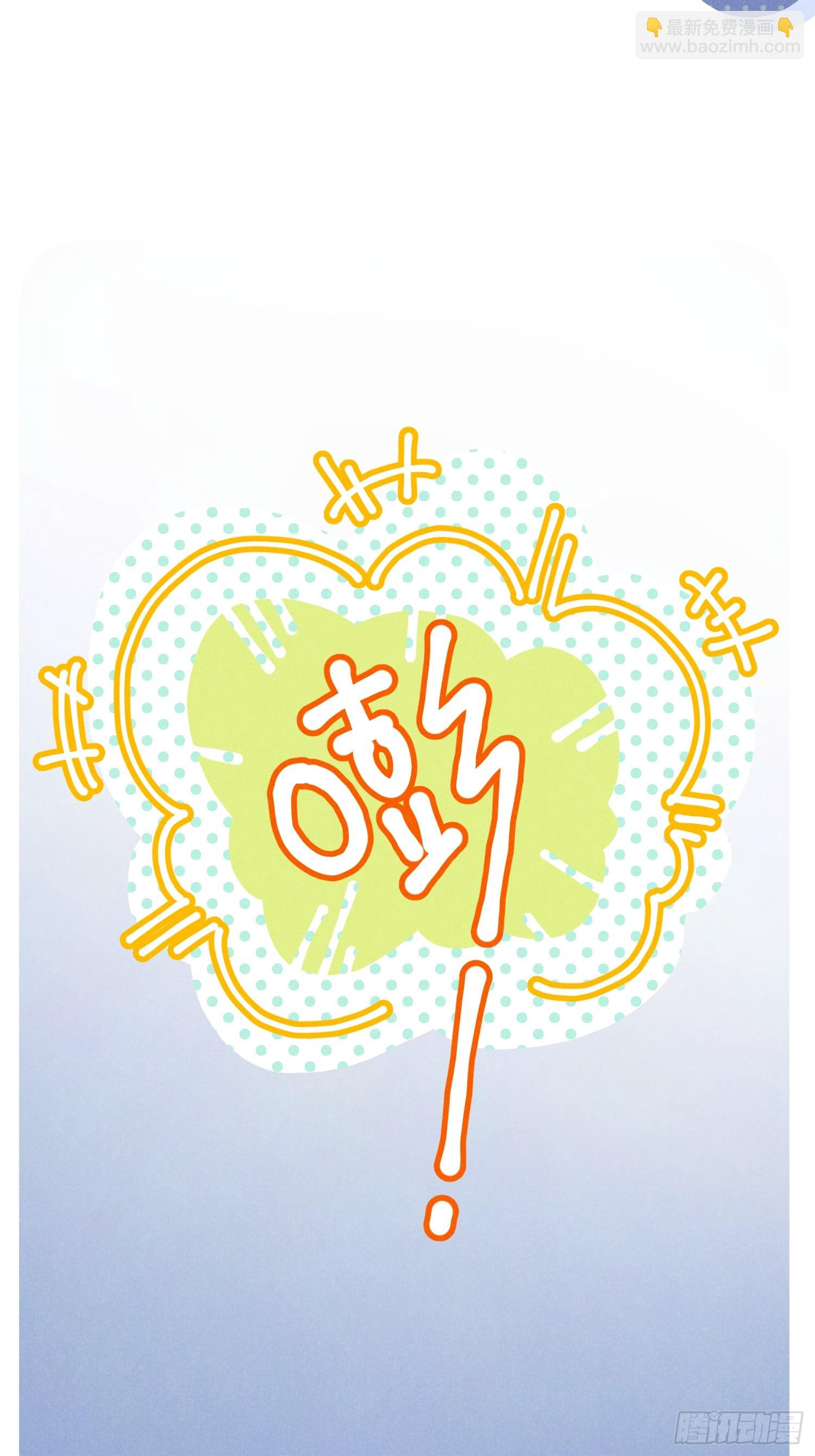 番外 仲夏绮夜谭 第27页