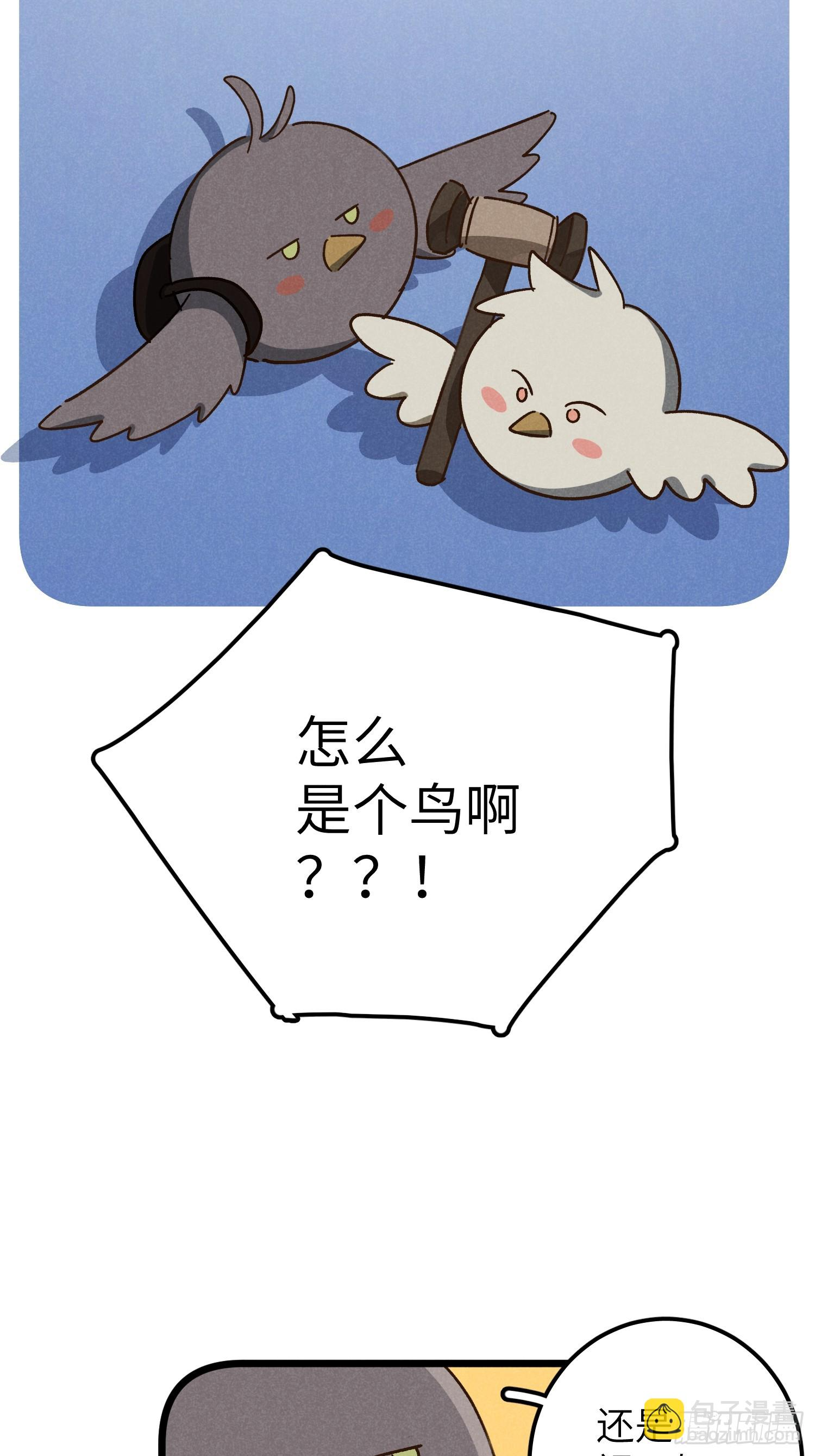 番外 仲夏绮夜谭 第28页