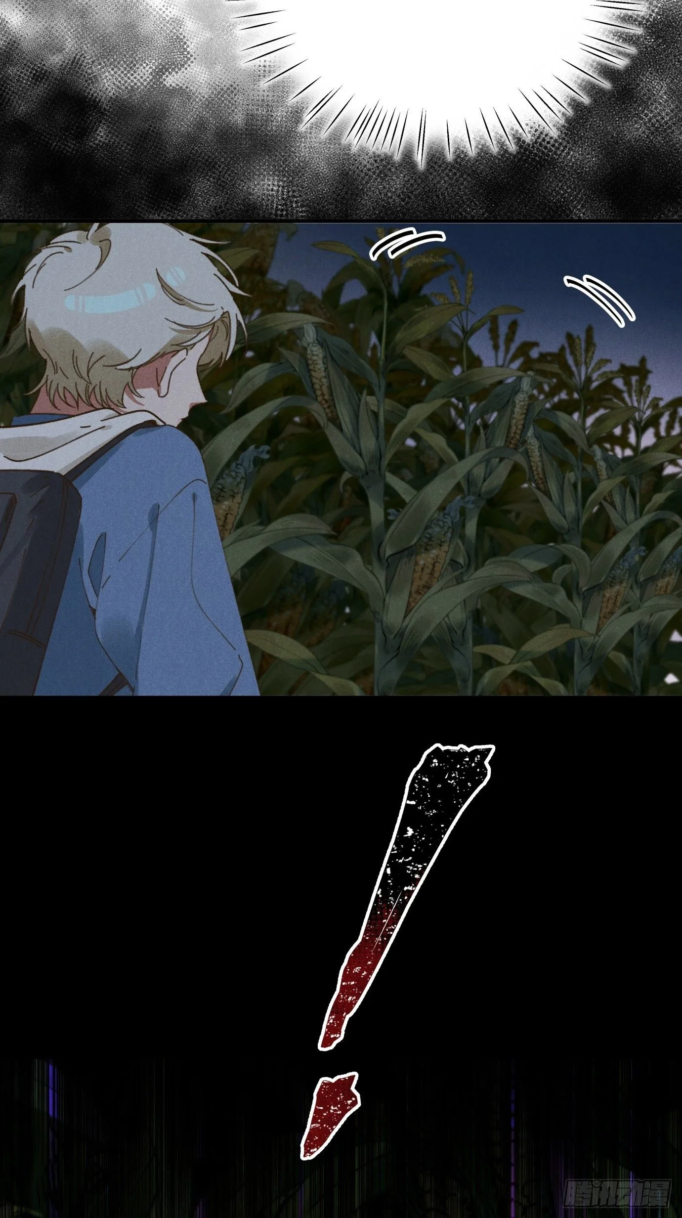 第四话 光 第7页