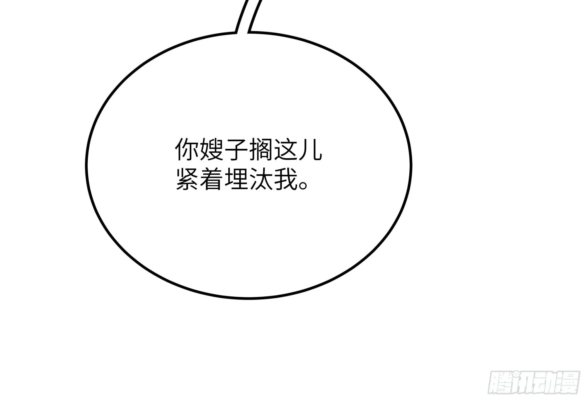 第四话 光 第13页