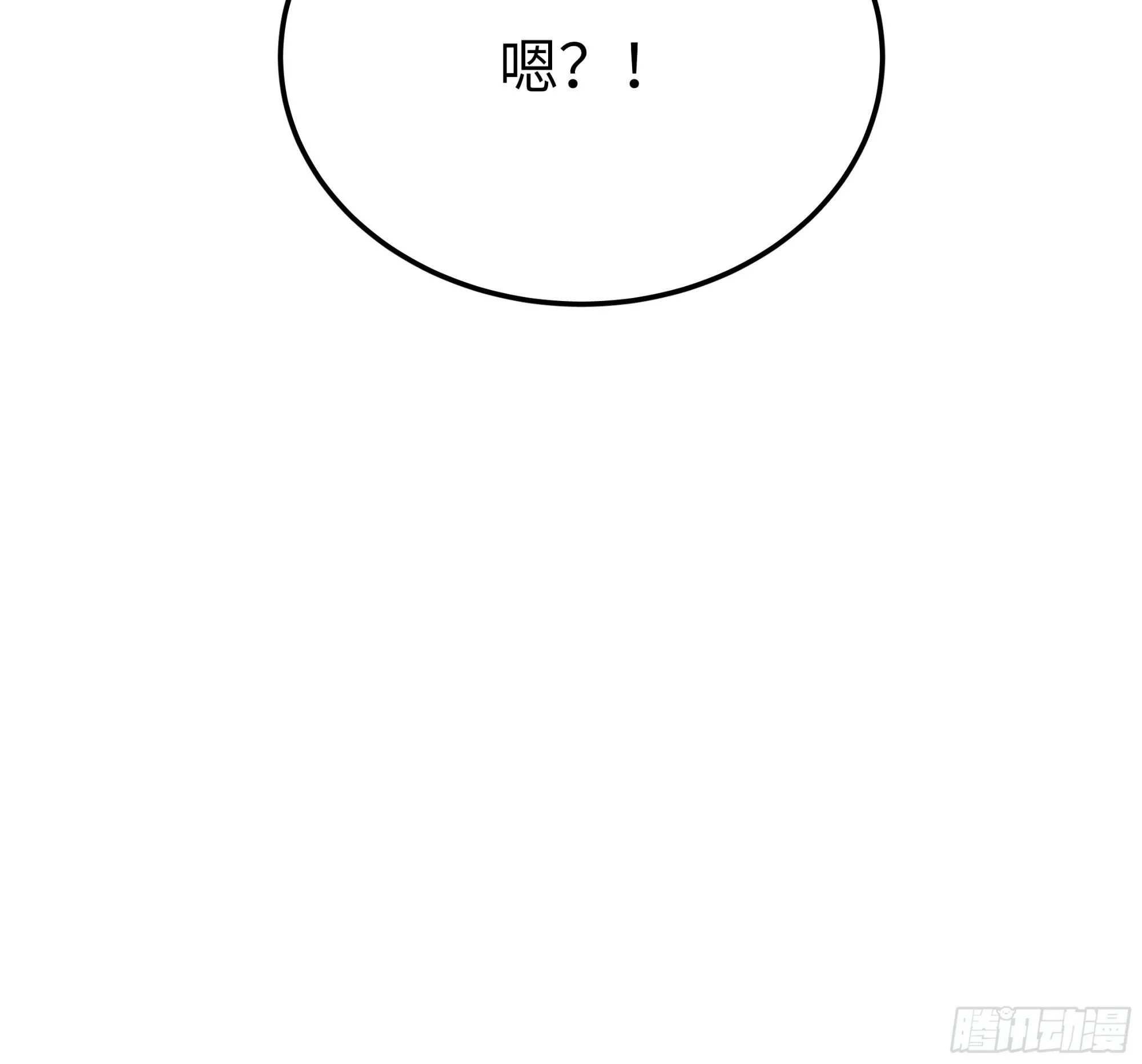 第四话 光 第17页