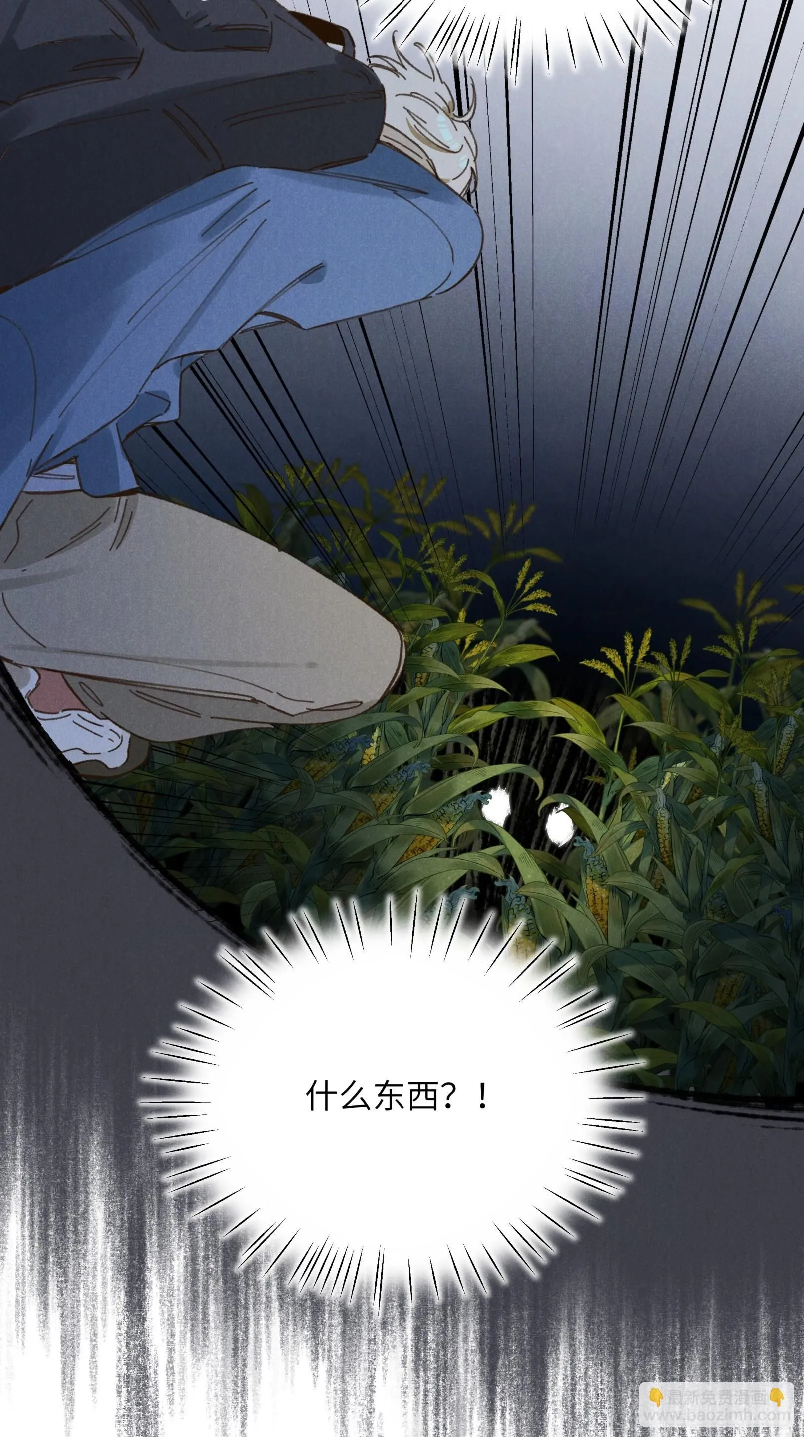 第四话 光 第19页