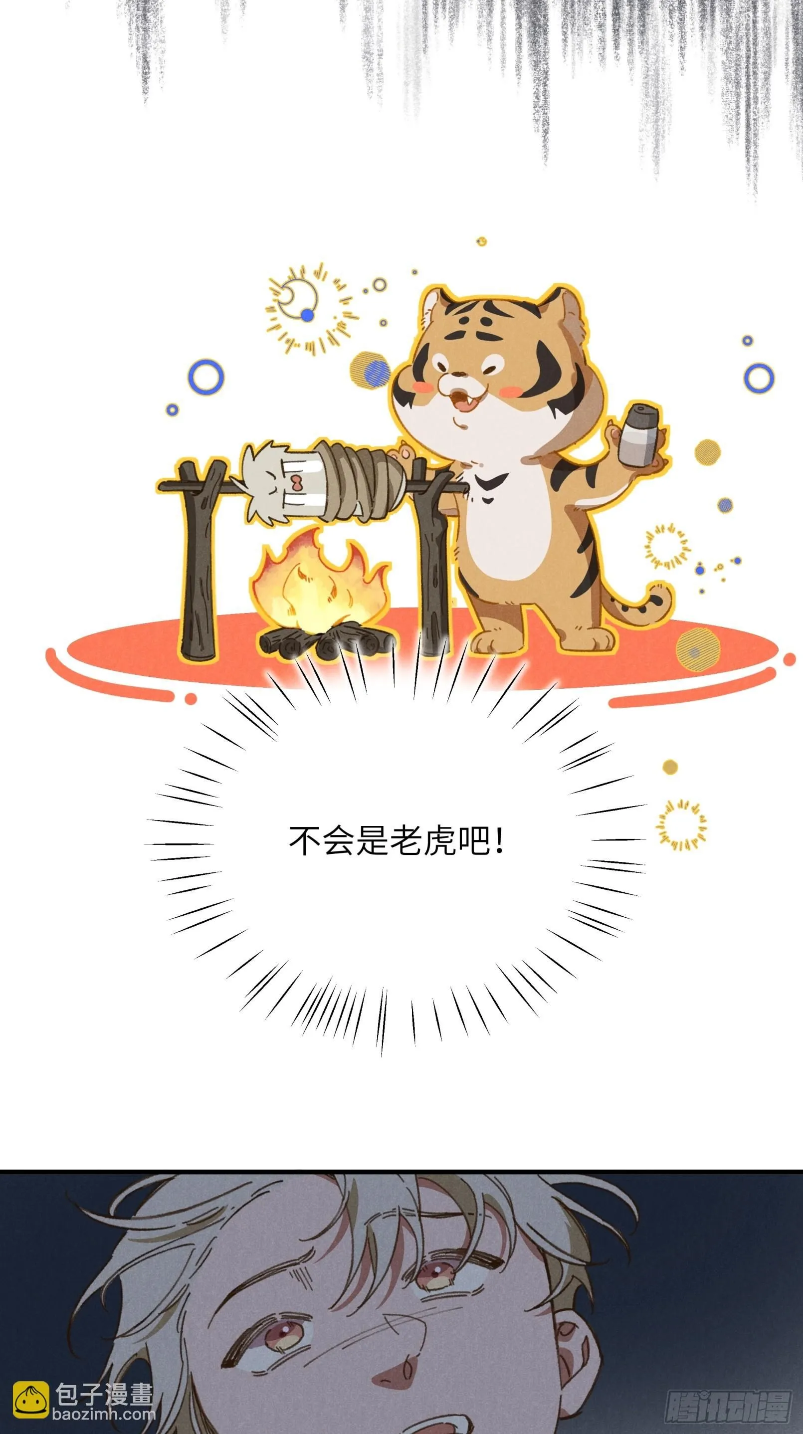 第四话 光 第20页