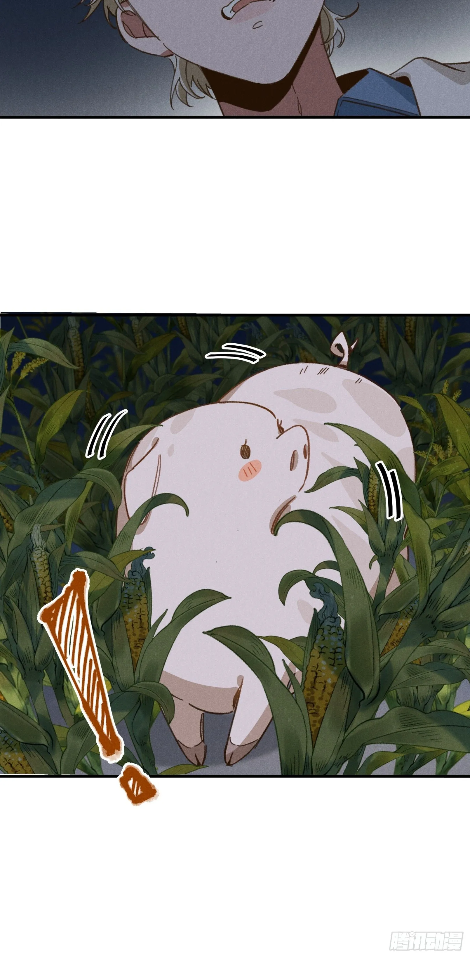 第四话 光 第21页