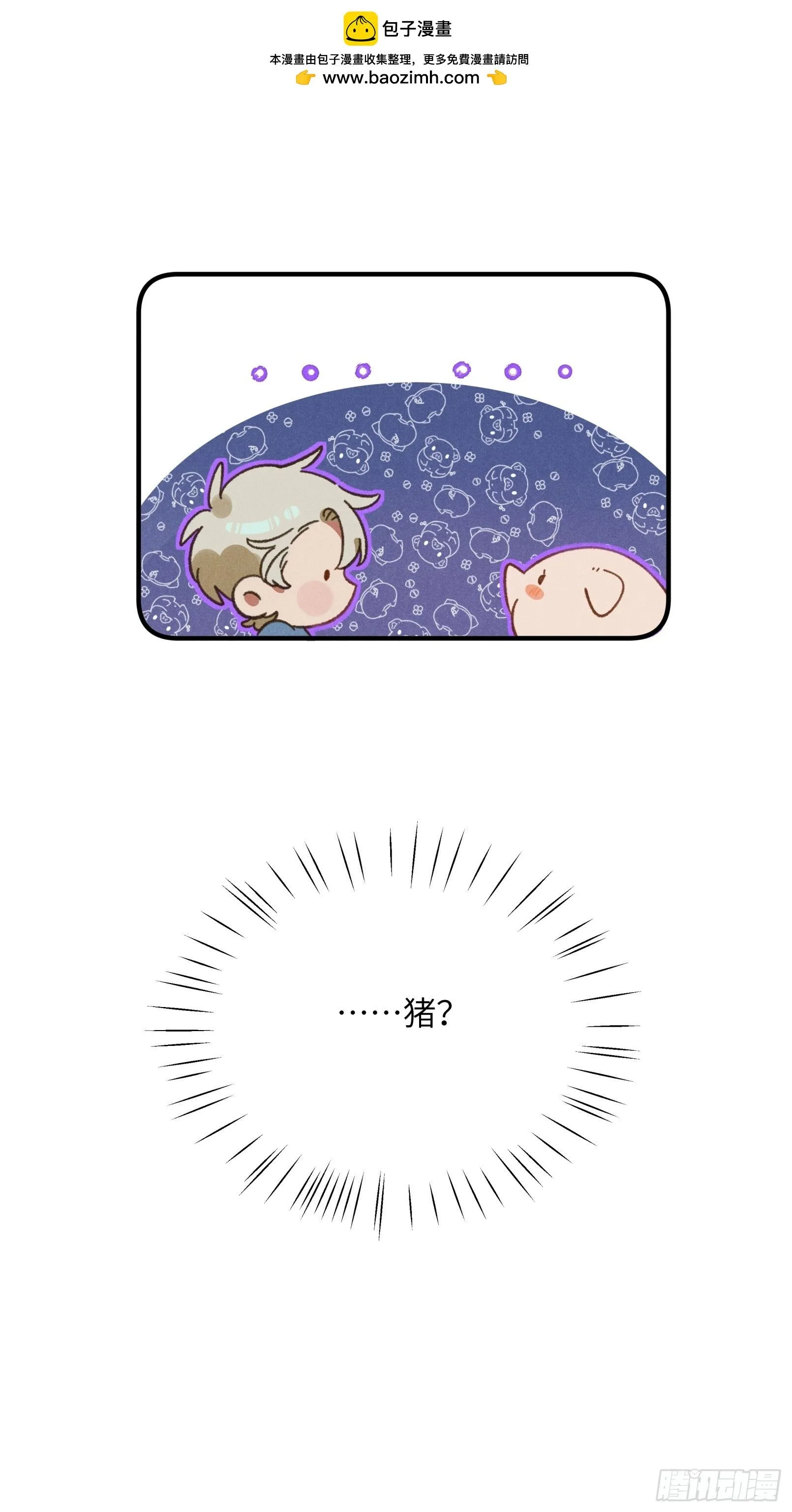 第四话 光 第22页