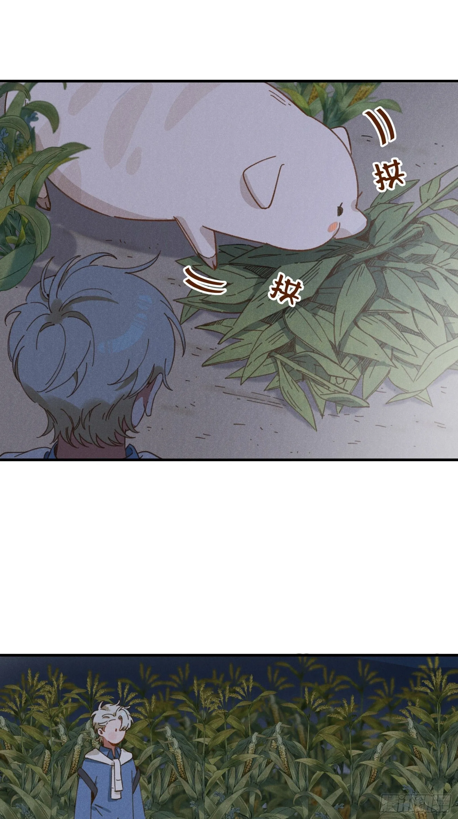第四话 光 第23页