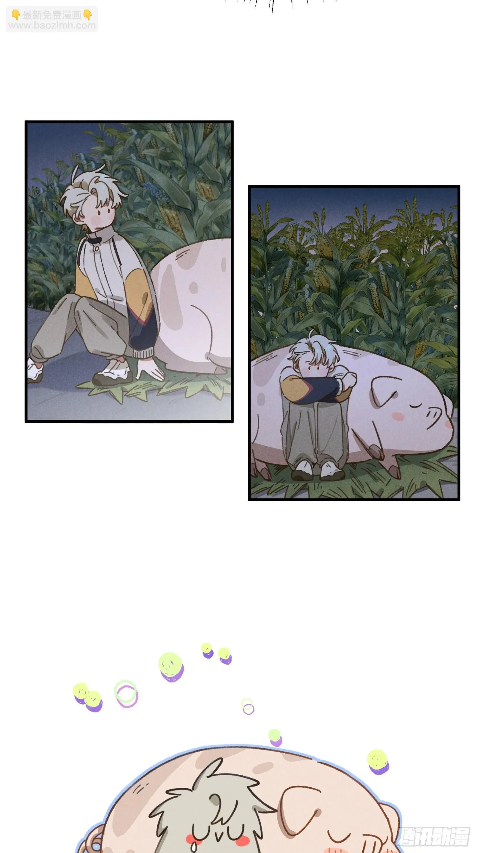 第四话 光 第29页