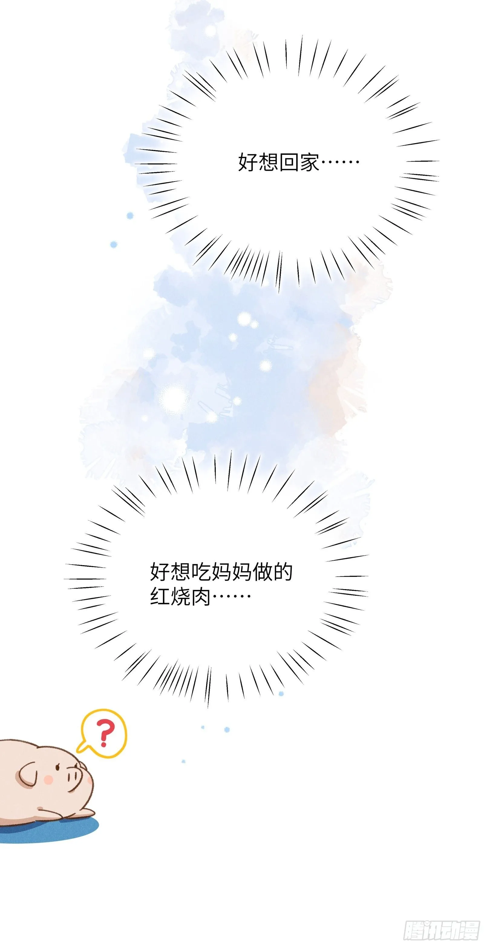 第四话 光 第33页