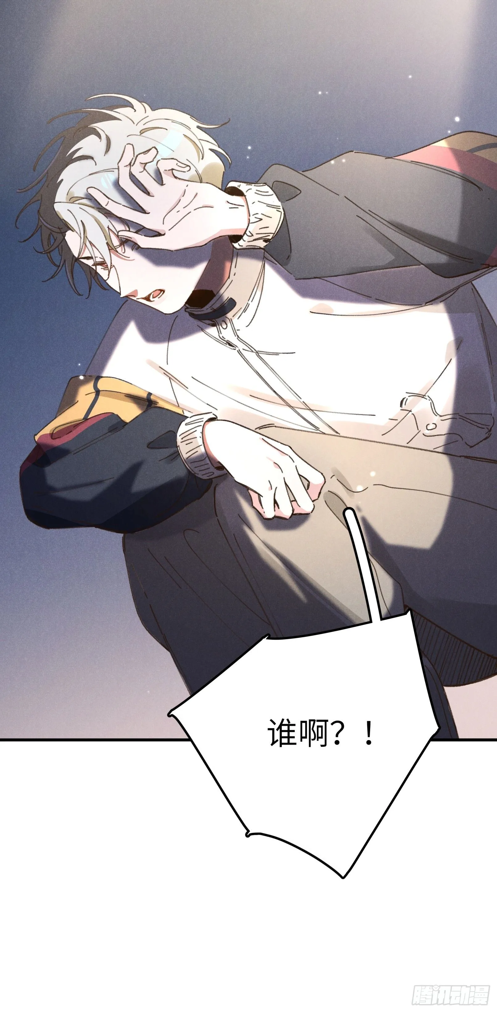 第四话 光 第37页