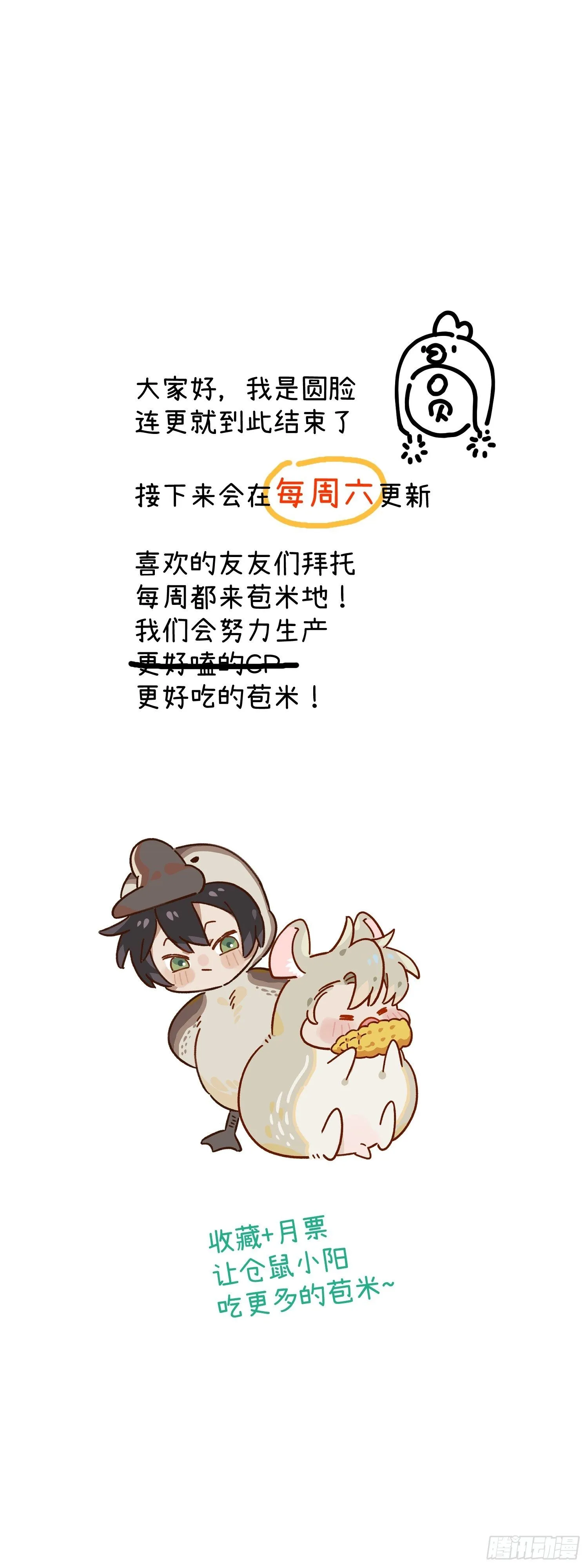 第四话 光 第42页