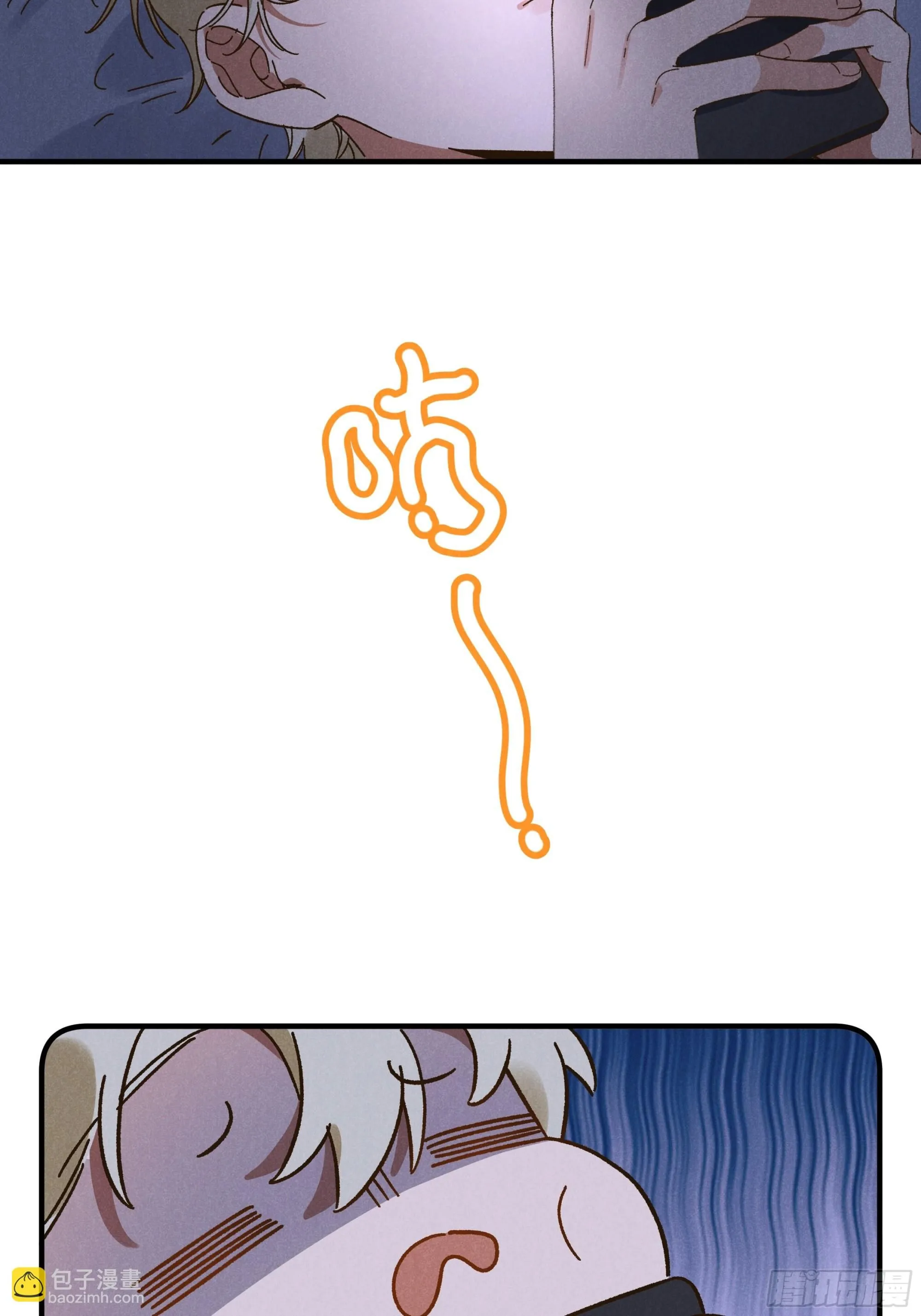 第三话 出发！ 第5页