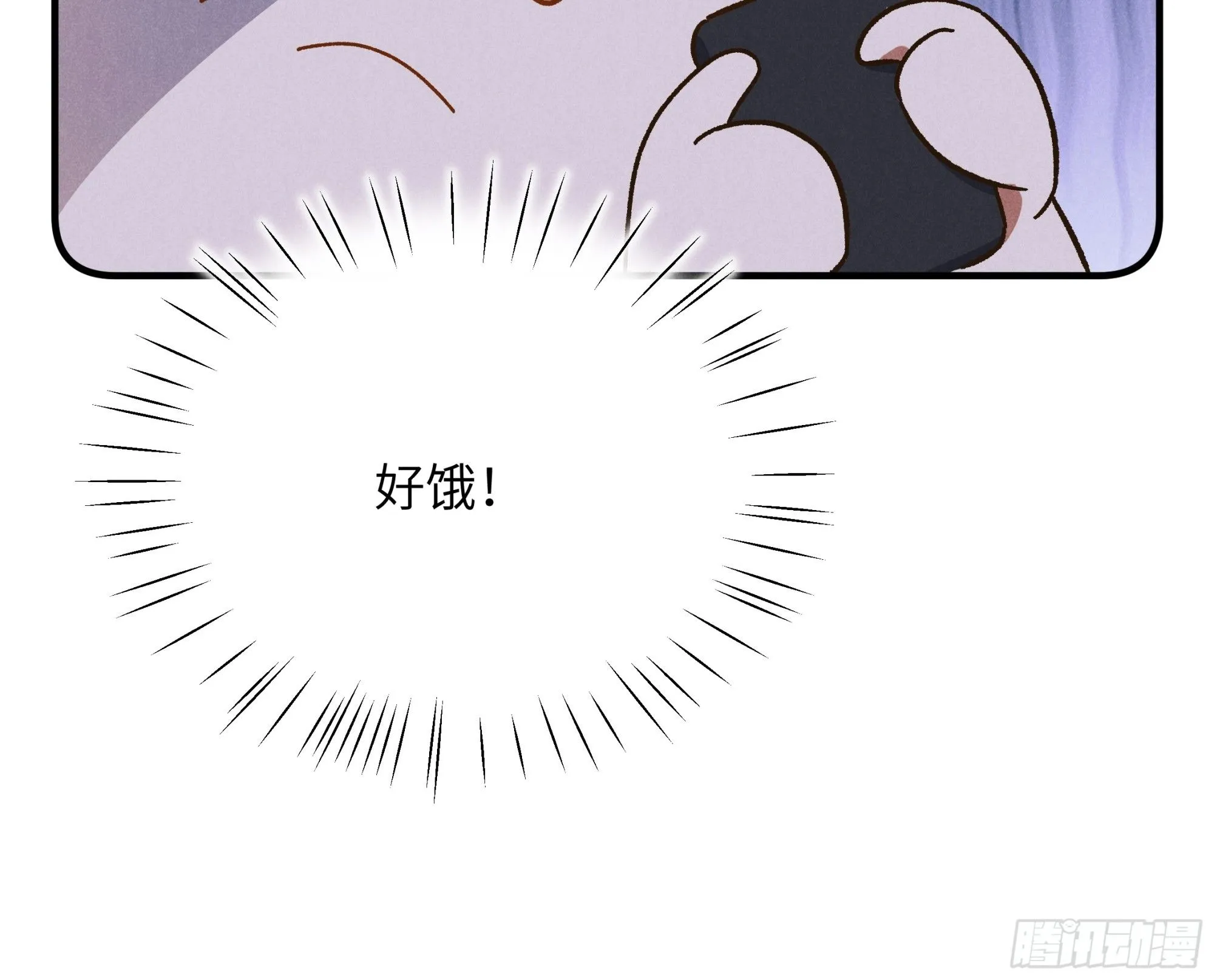 第三话 出发！ 第6页