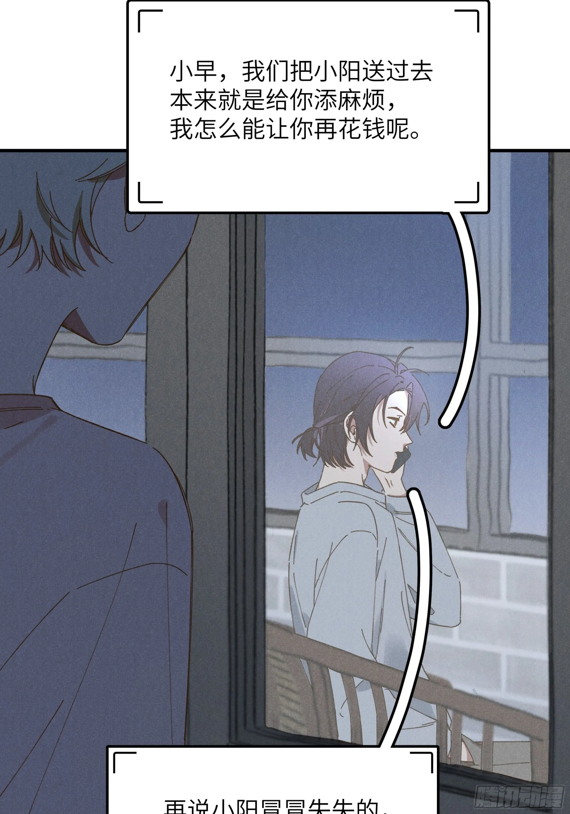 第三话 出发！ 第10页