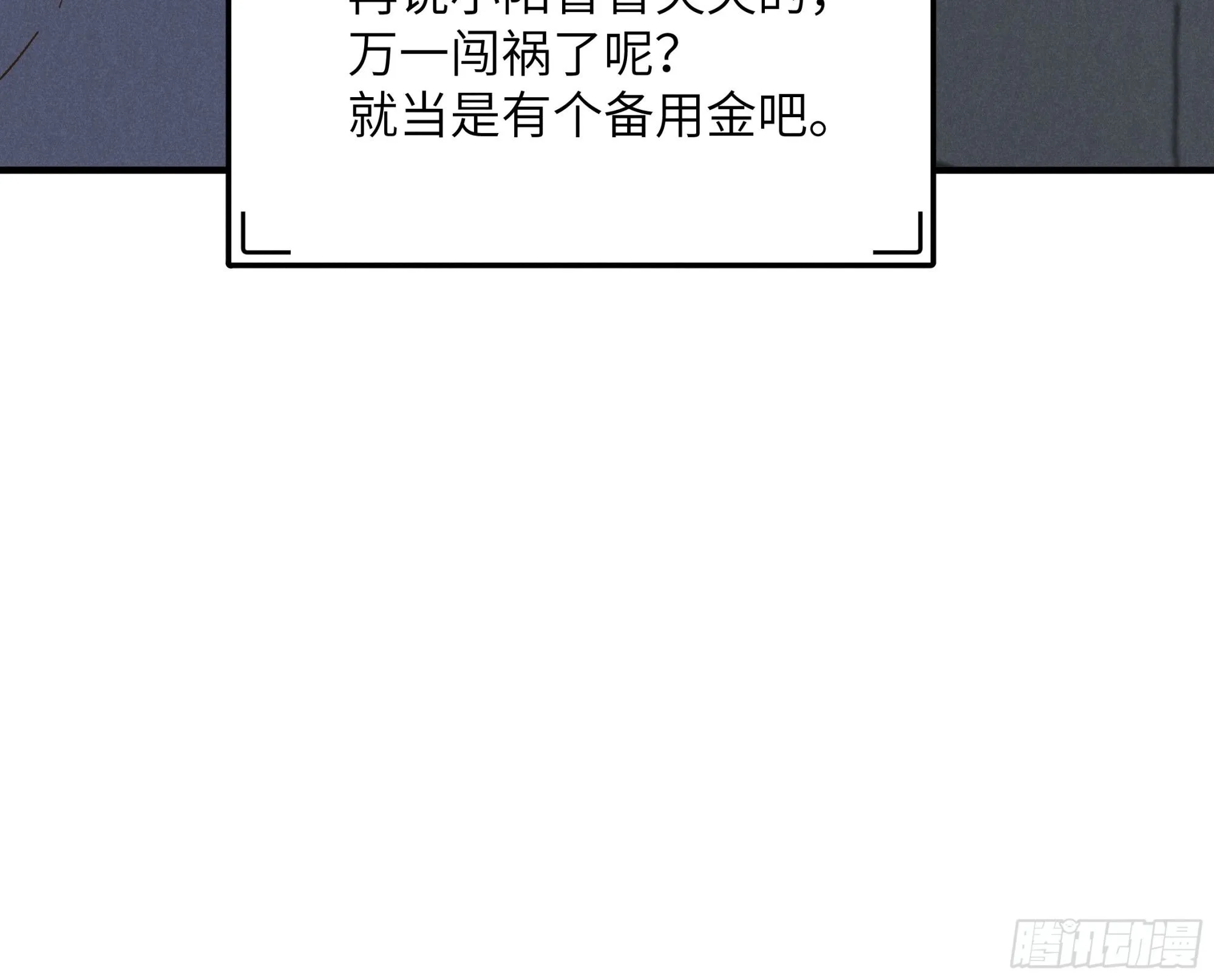 第三话 出发！ 第11页