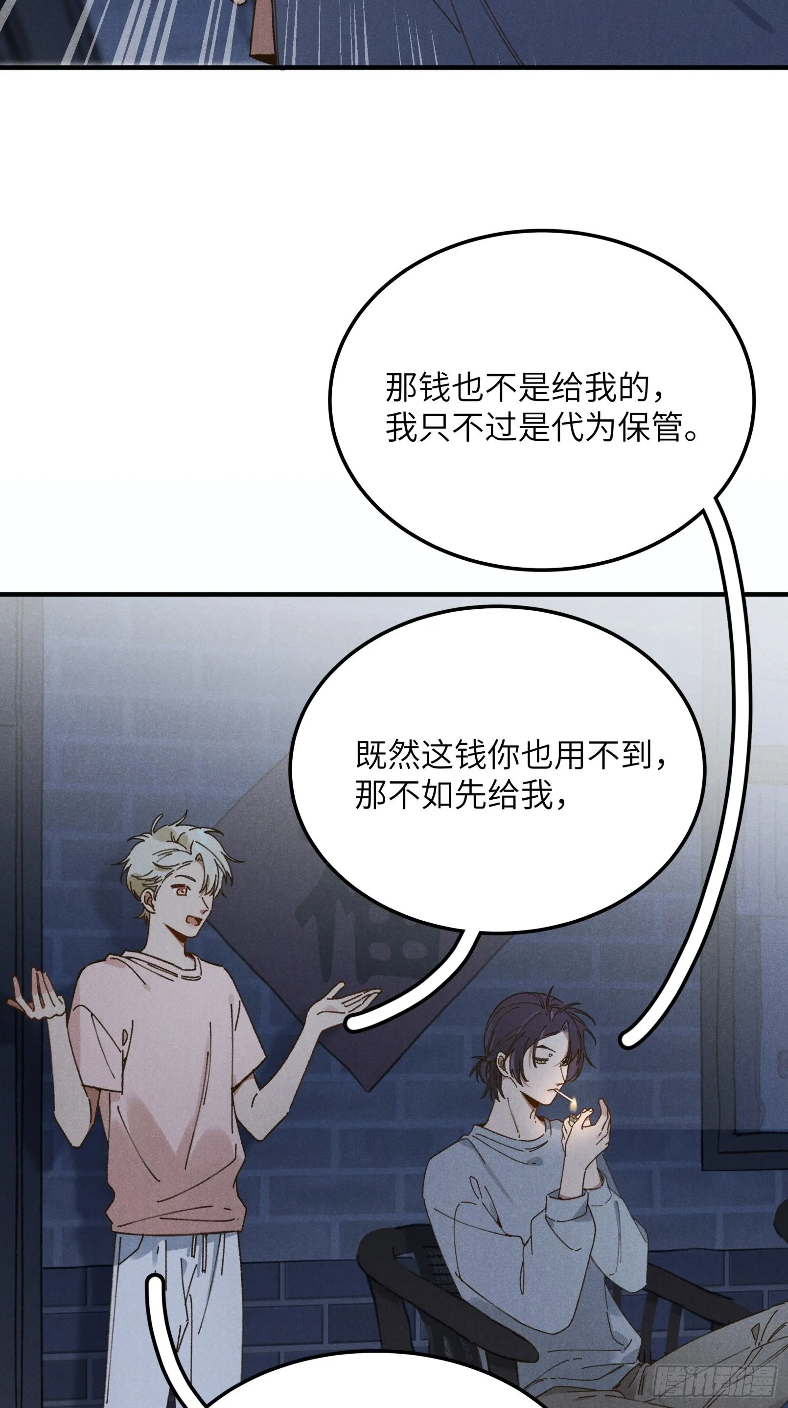 第三话 出发！ 第14页