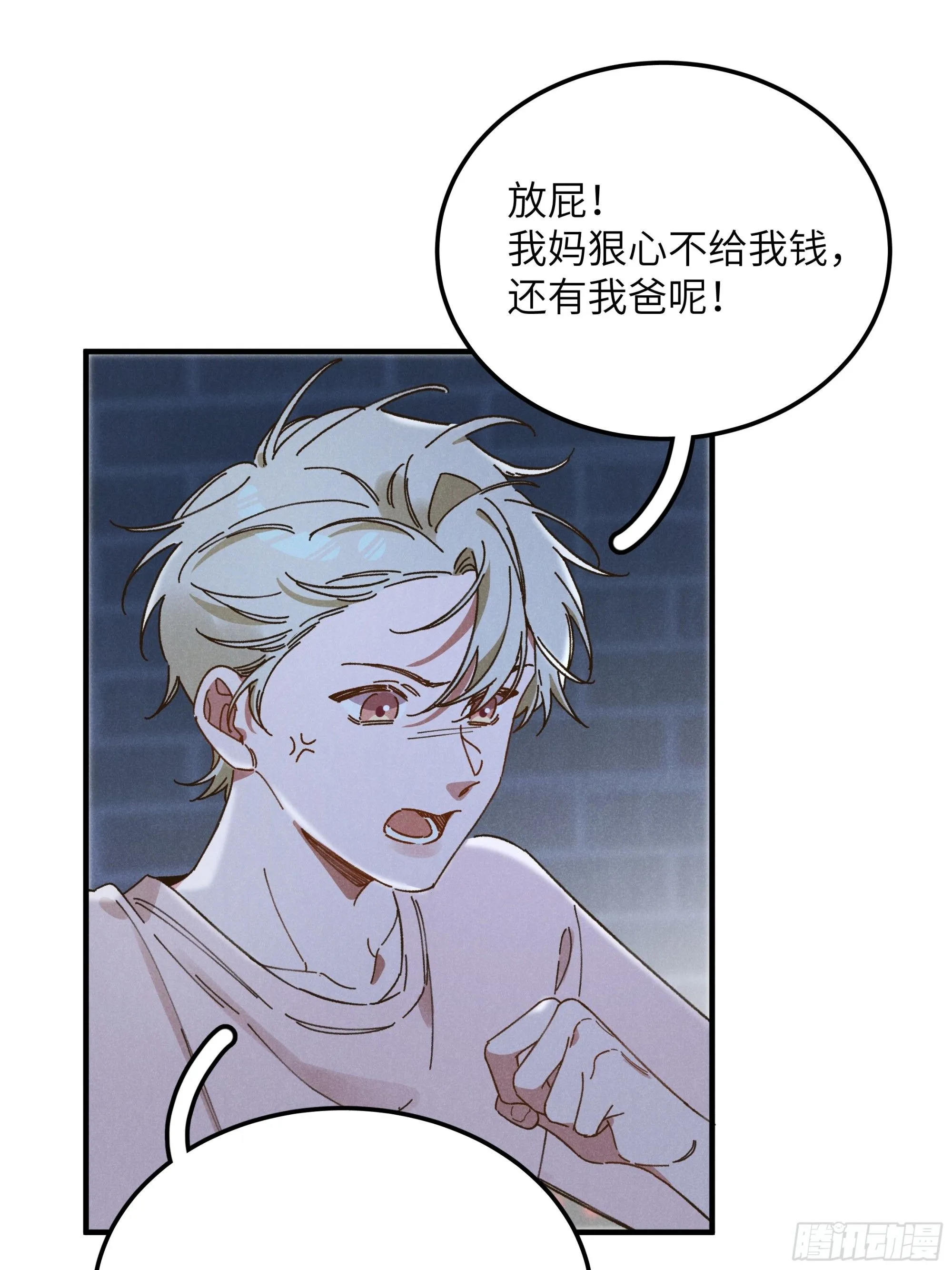第三话 出发！ 第16页