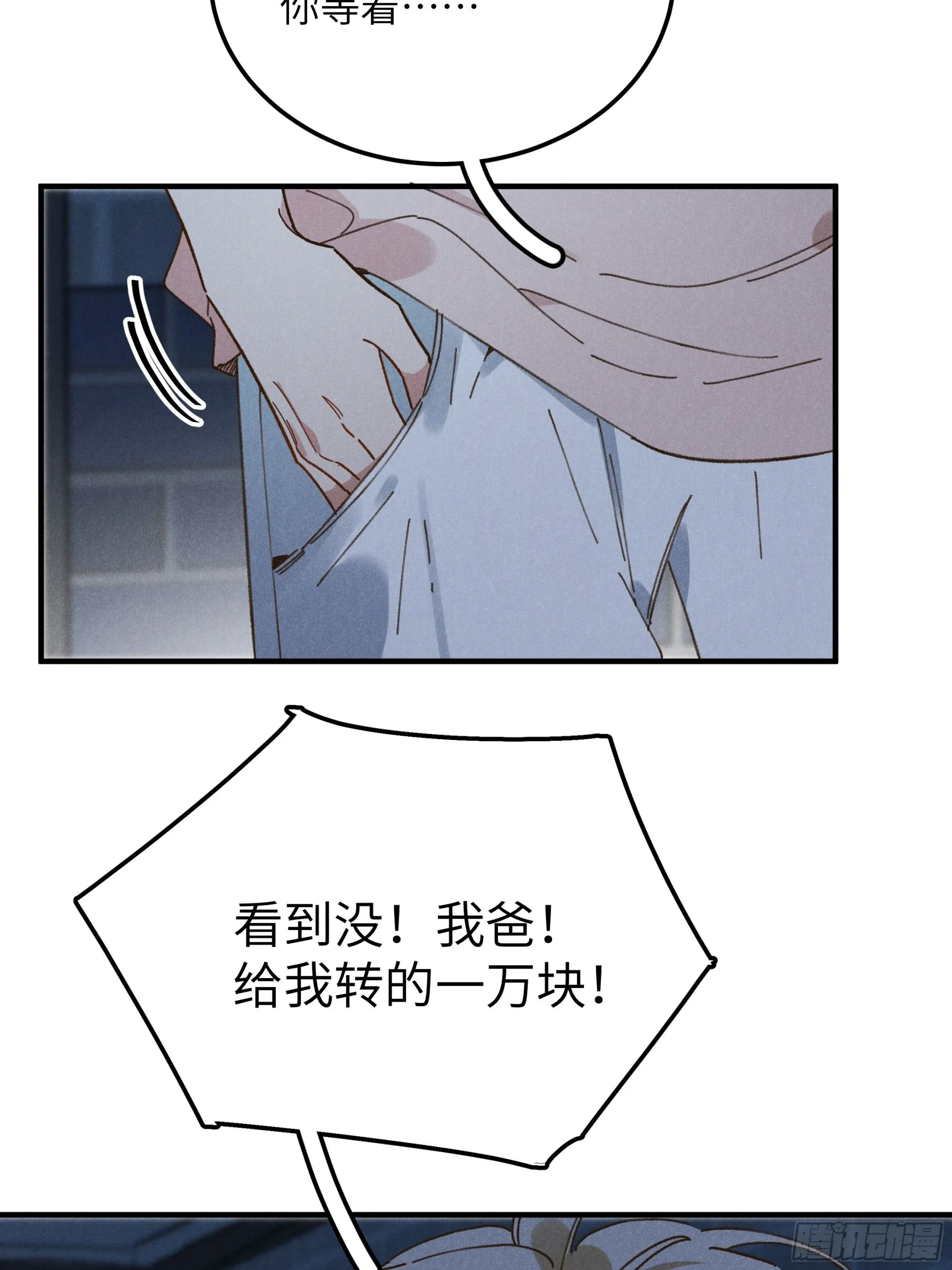 第三话 出发！ 第18页