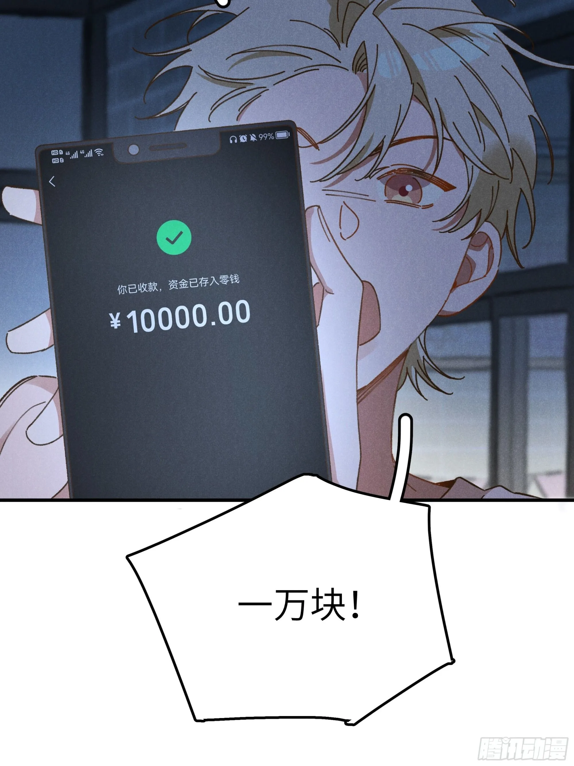 第三话 出发！ 第19页