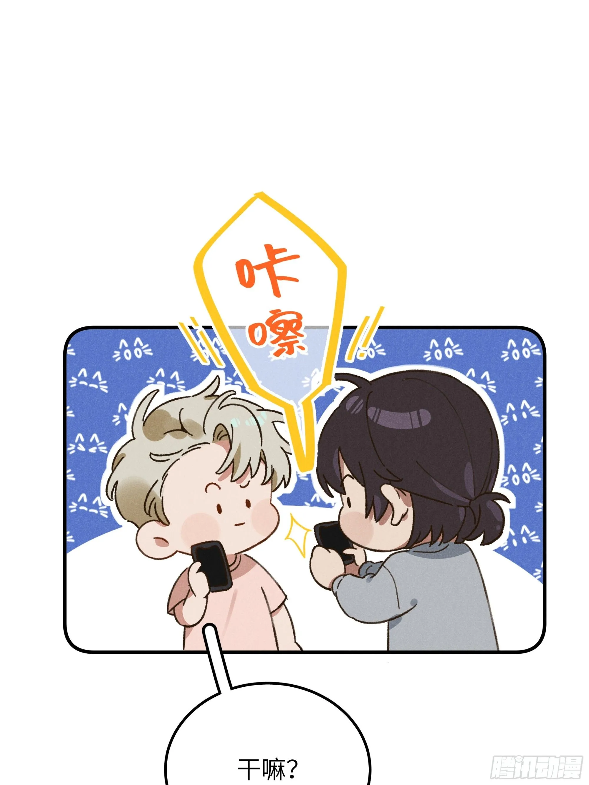 第三话 出发！ 第20页