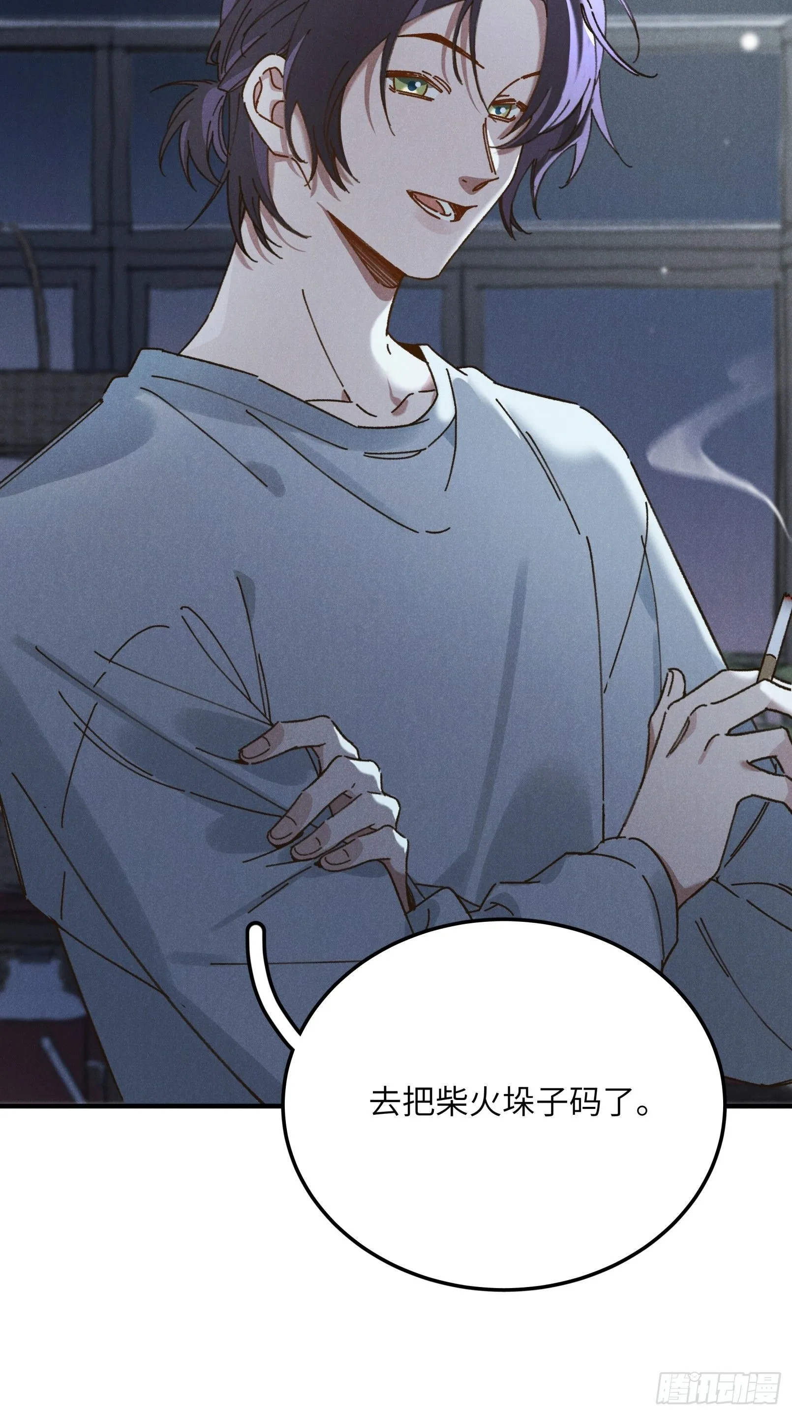 第三话 出发！ 第24页
