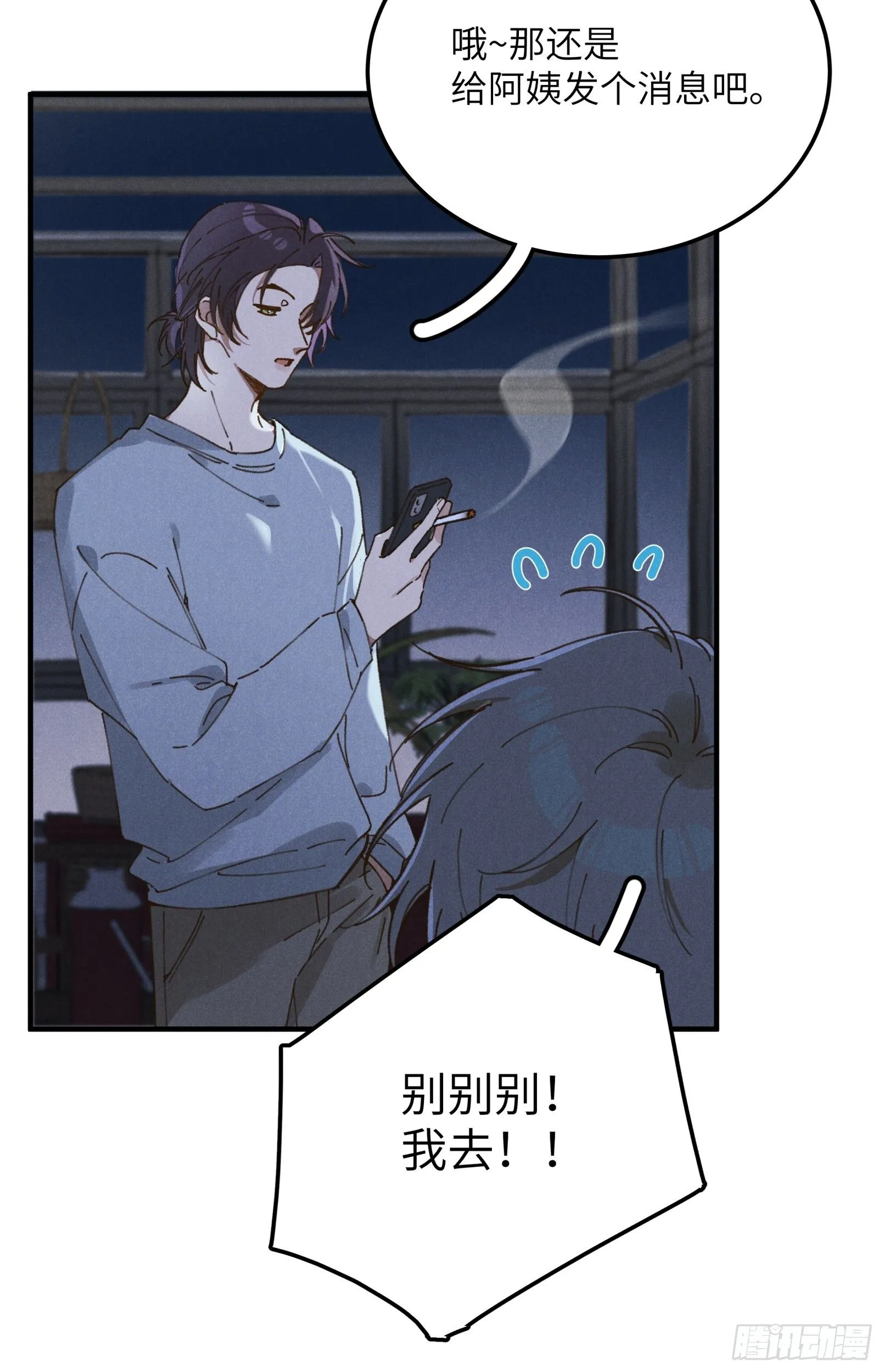 第三话 出发！ 第26页