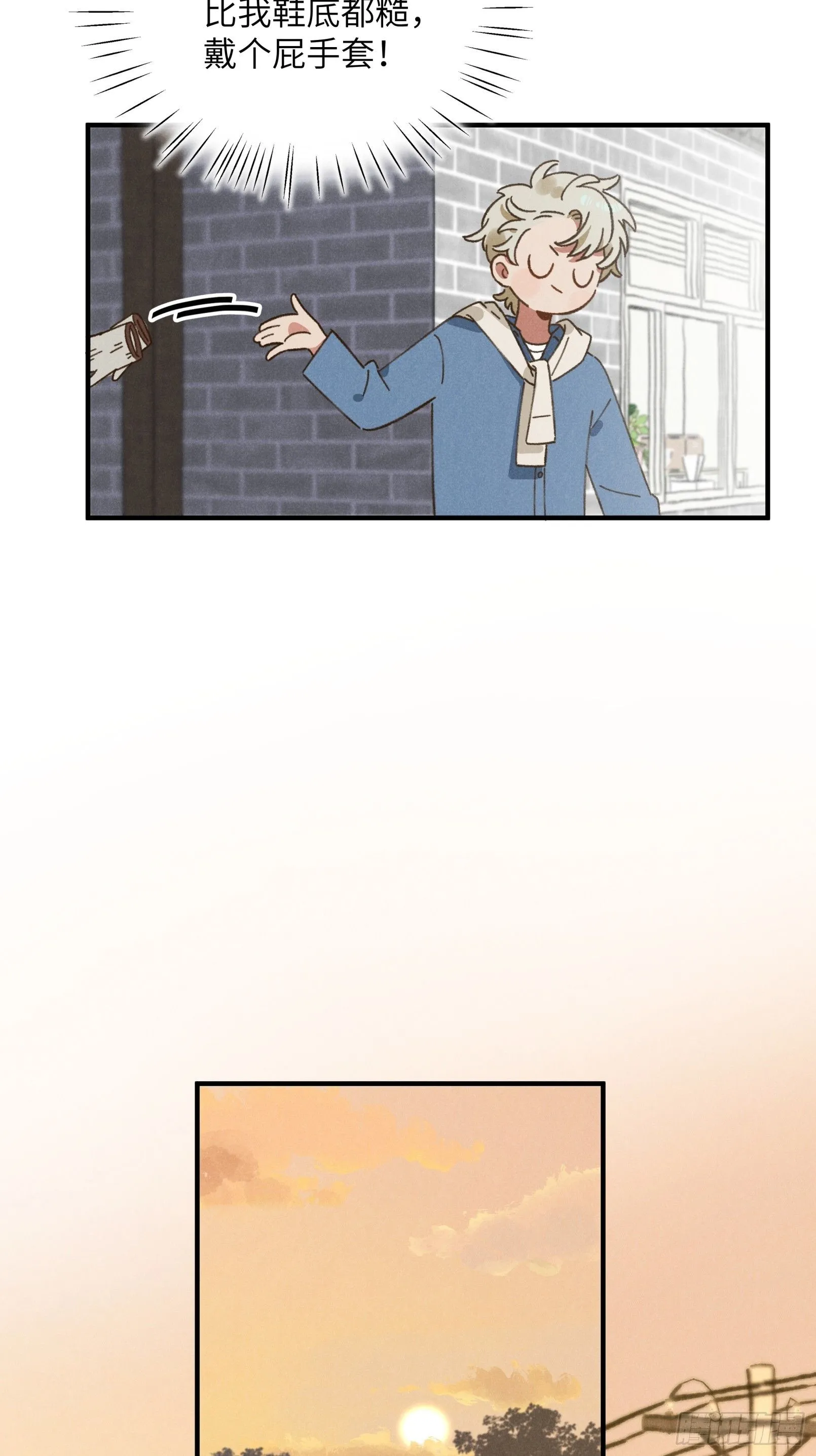 第三话 出发！ 第28页
