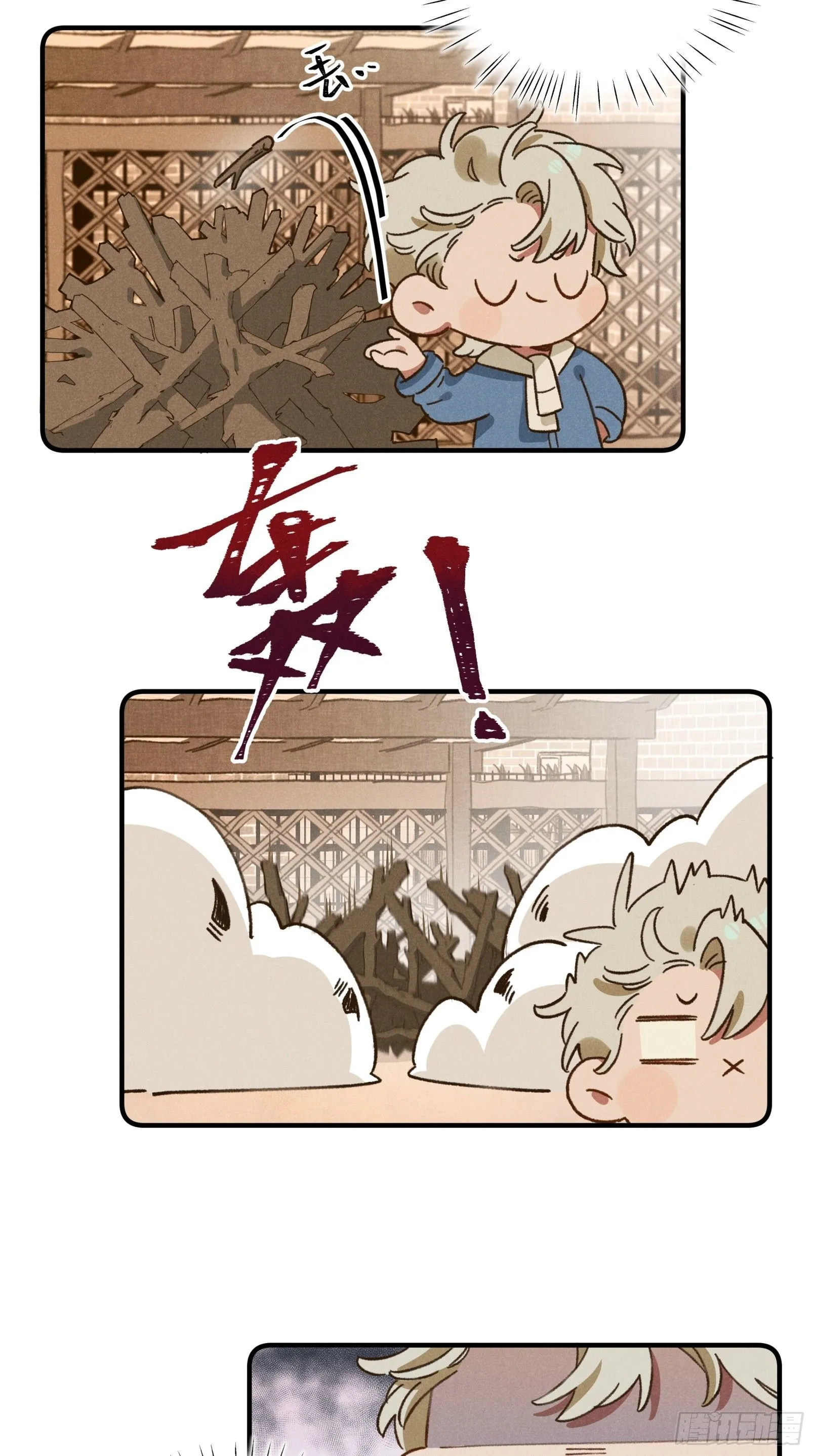 第三话 出发！ 第30页