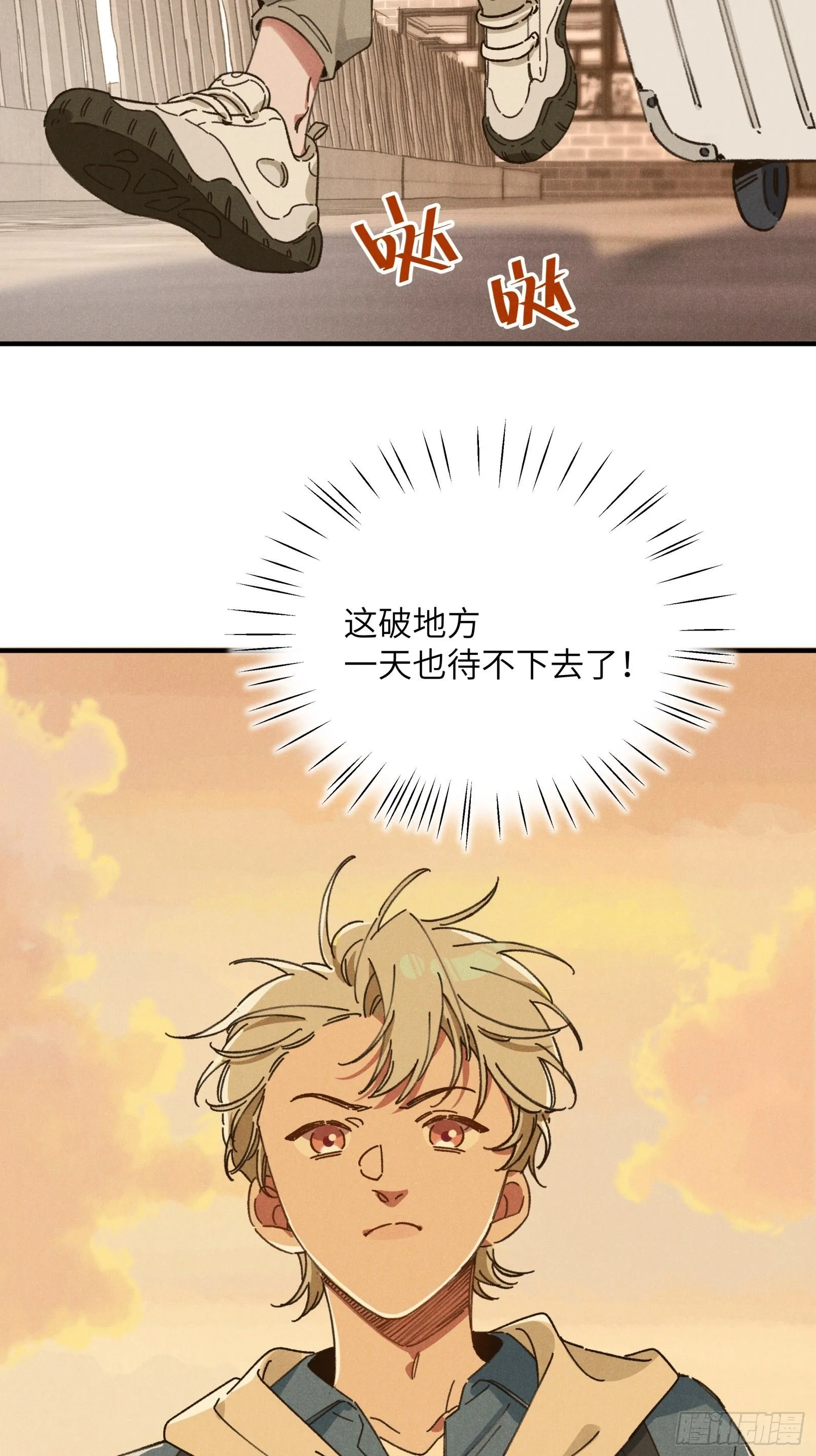 第三话 出发！ 第37页