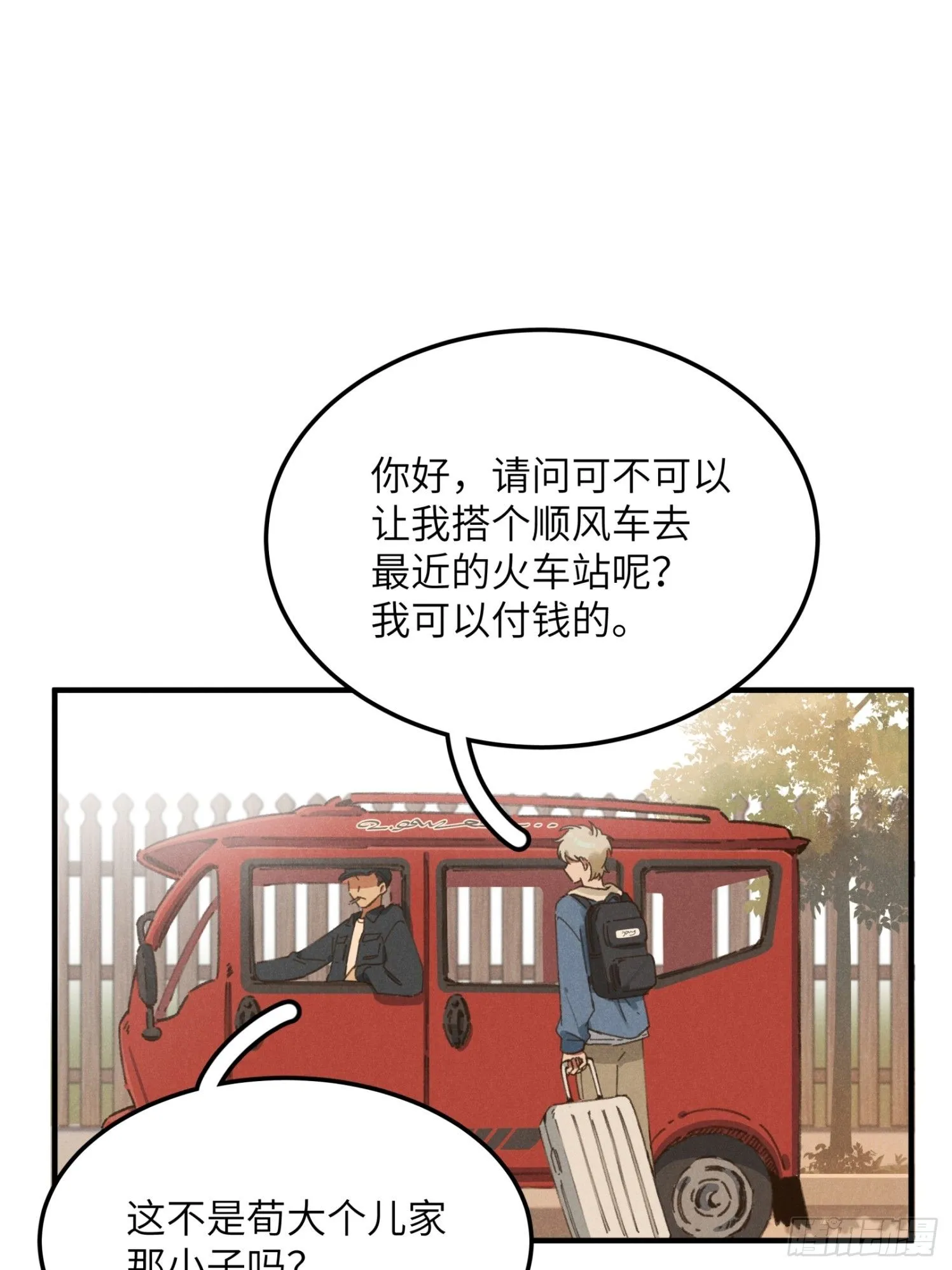 第三话 出发！ 第39页