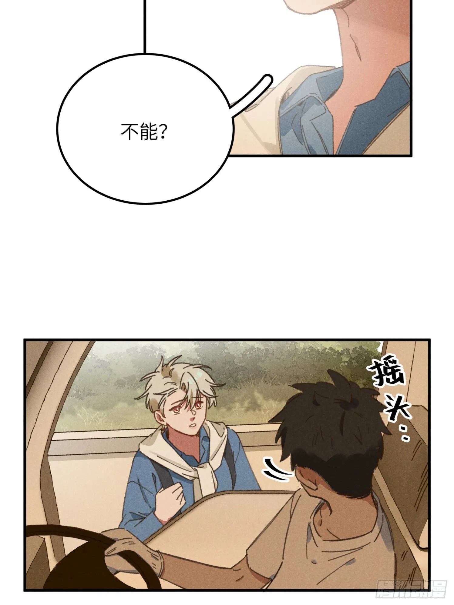 第三话 出发！ 第41页
