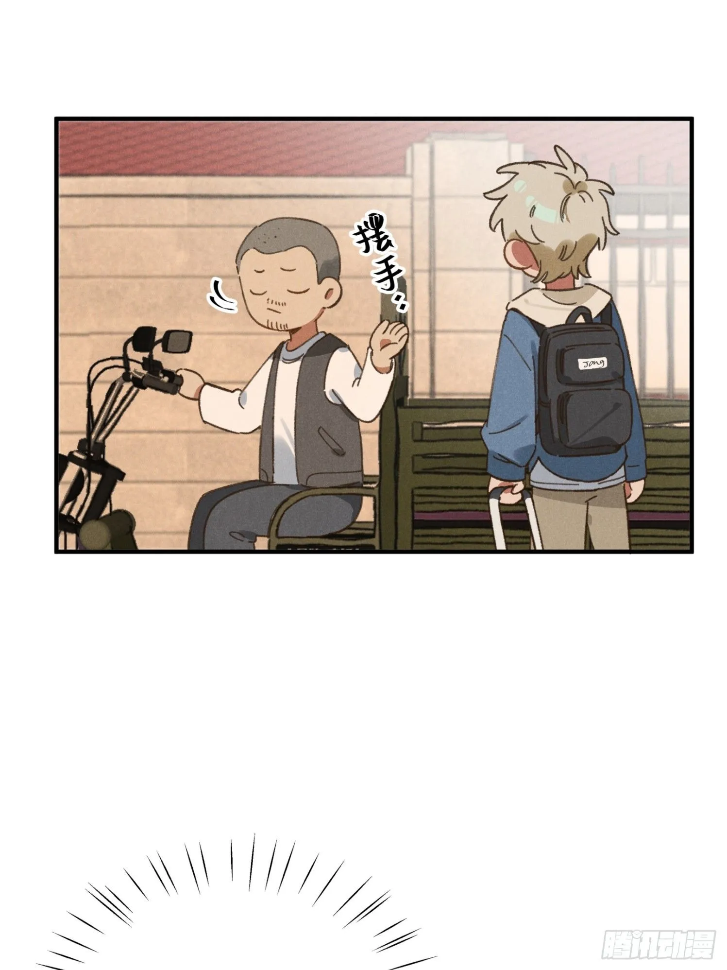 第三话 出发！ 第42页