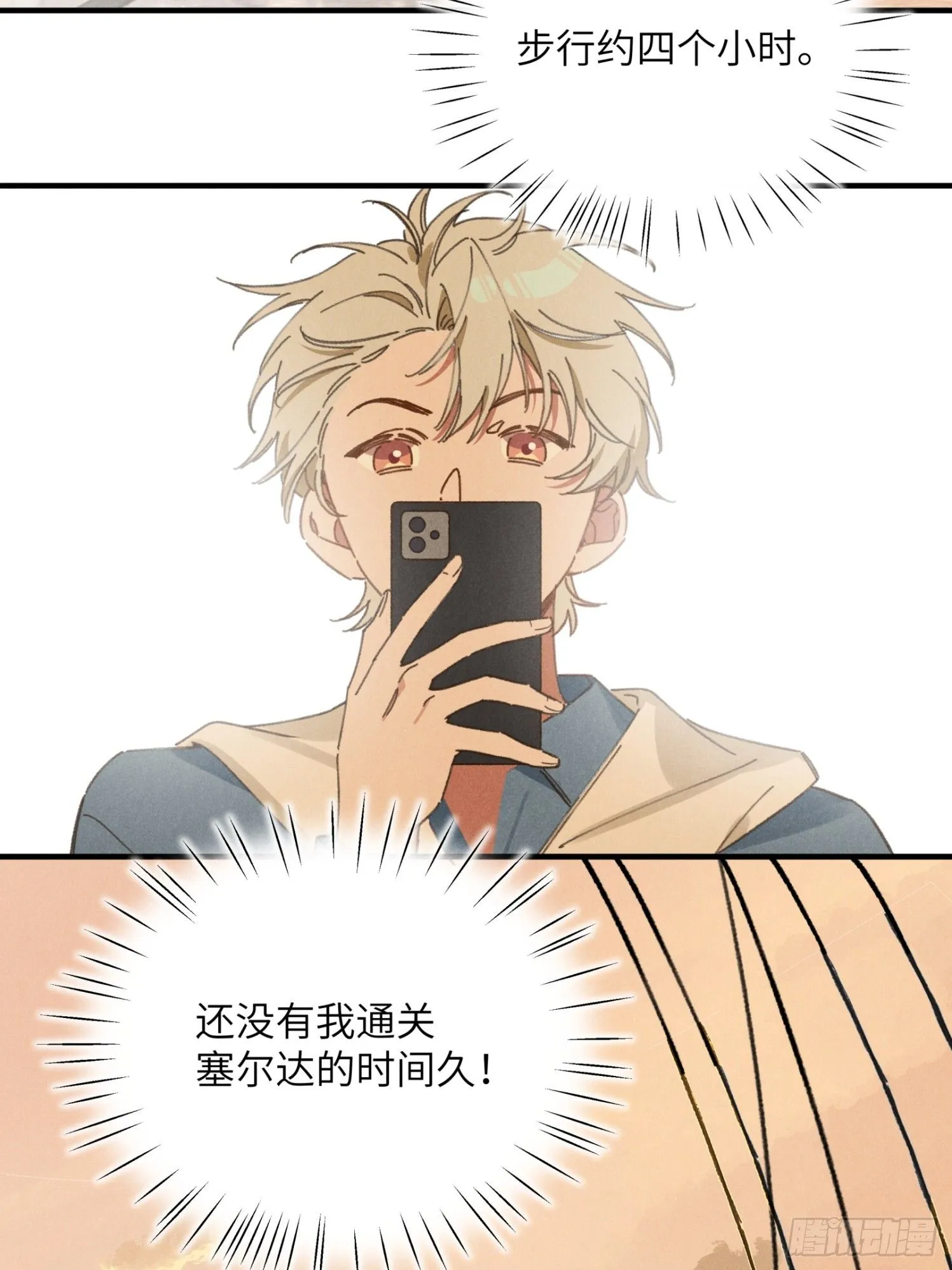 第三话 出发！ 第46页