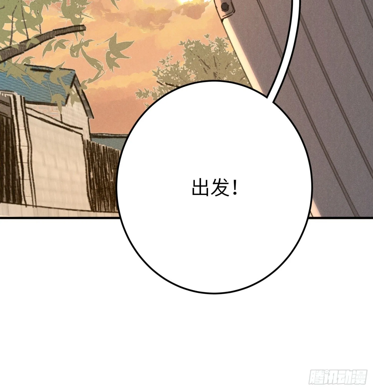 第三话 出发！ 第48页