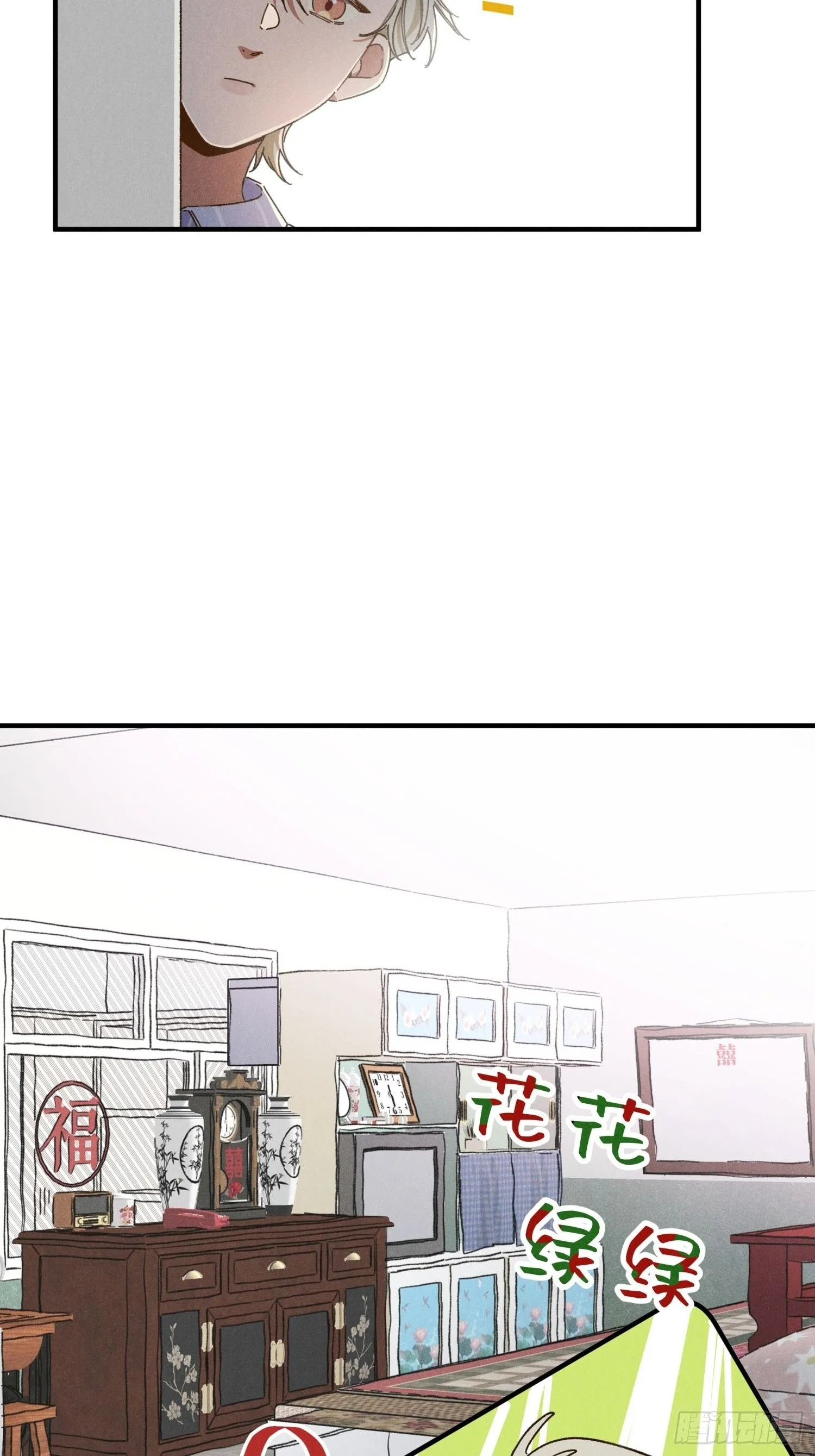 第二话 咕噜噜 第5页