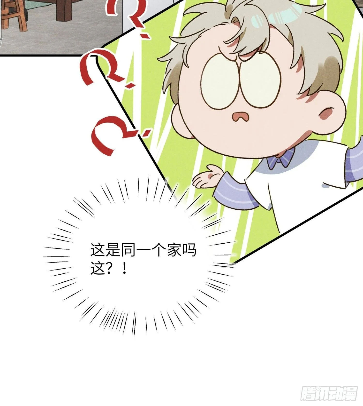 第二话 咕噜噜 第6页