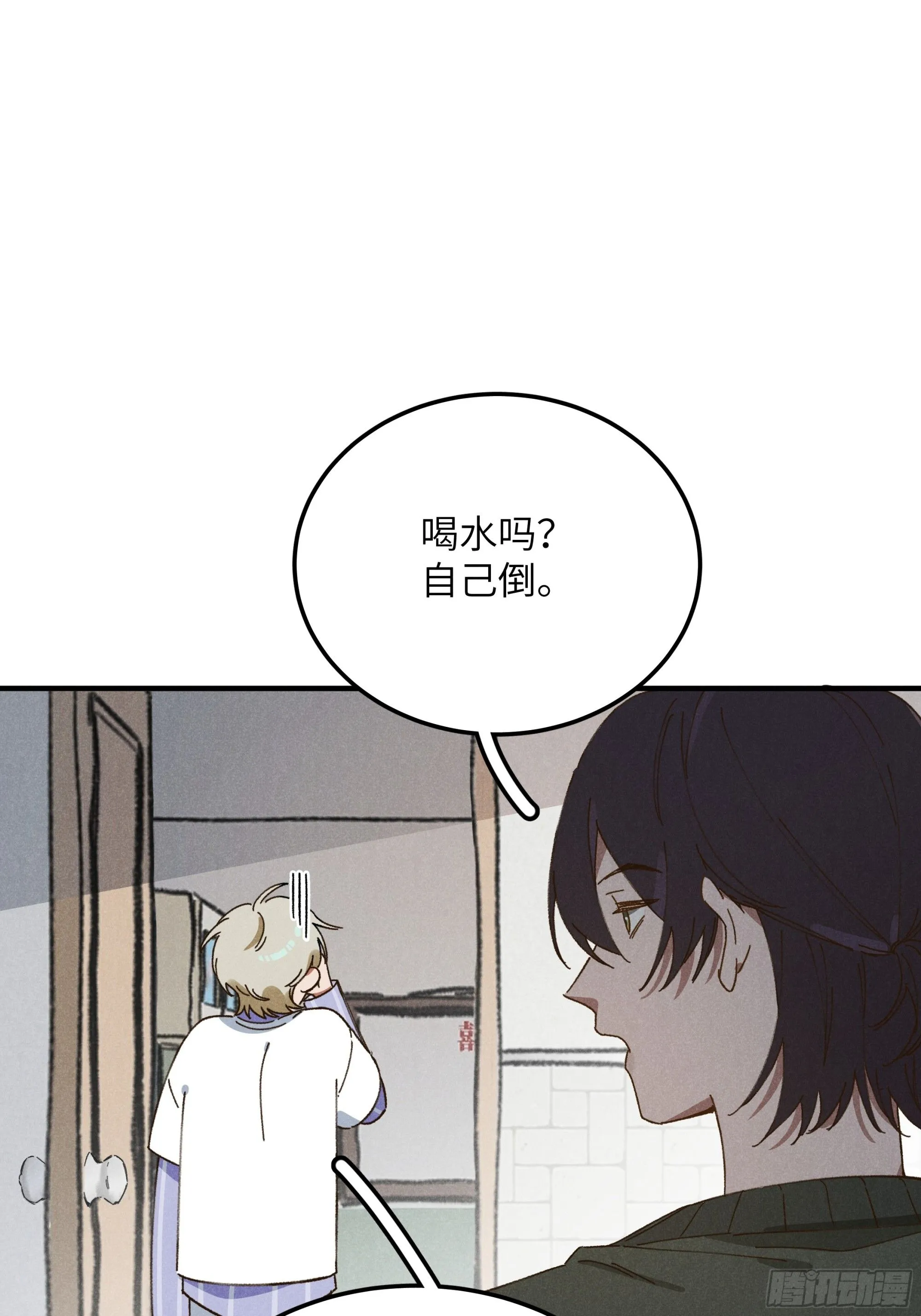 第二话 咕噜噜 第7页