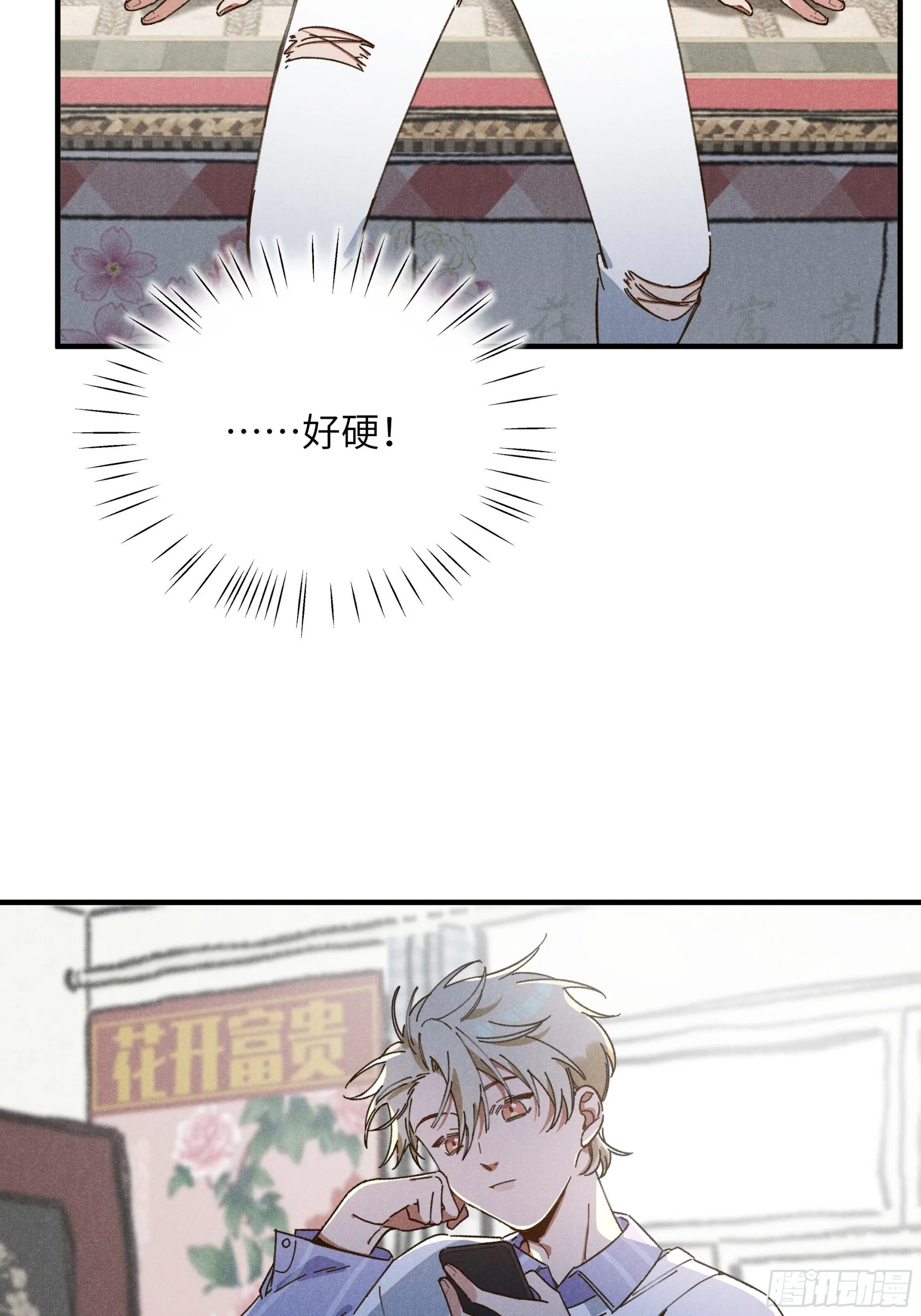 第二话 咕噜噜 第10页