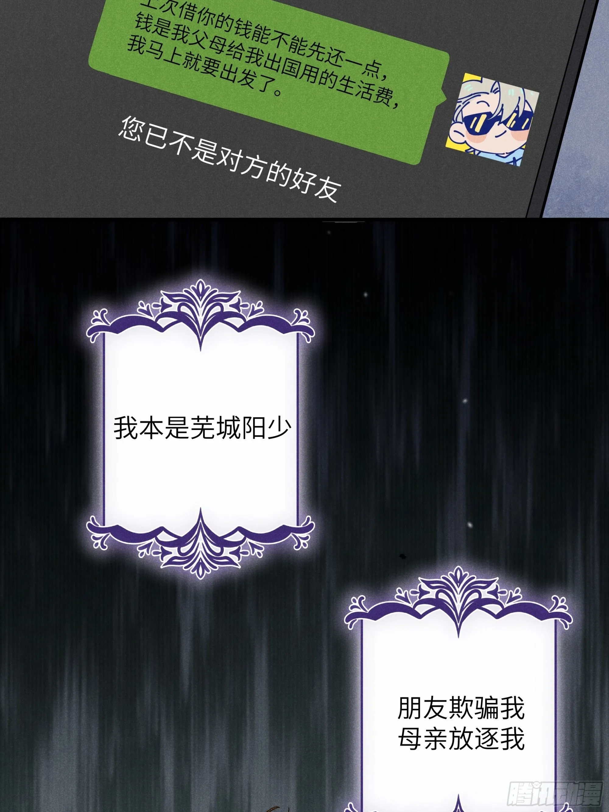 第二话 咕噜噜 第15页